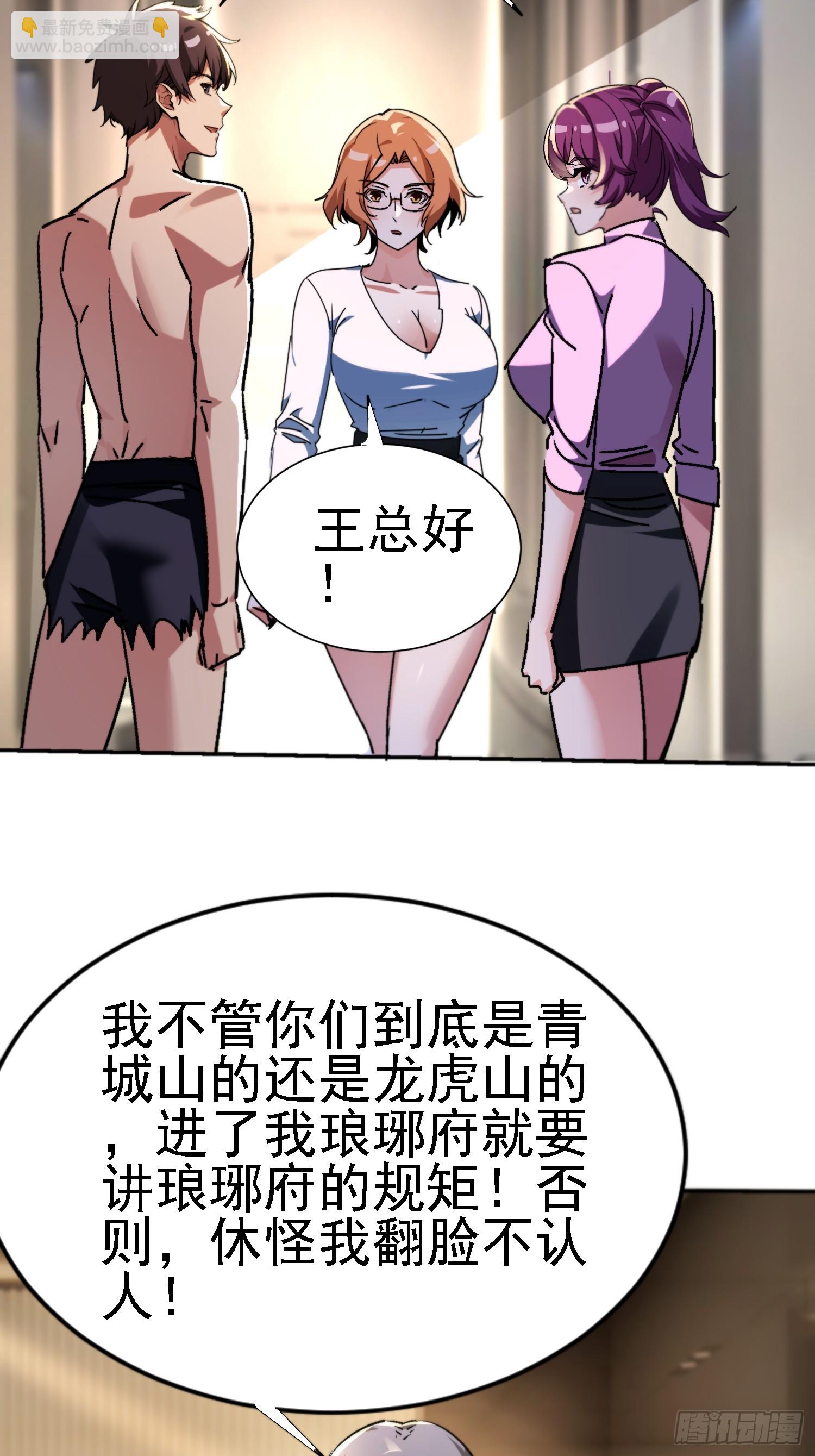142 奉命送你上路(1/2)-第141话