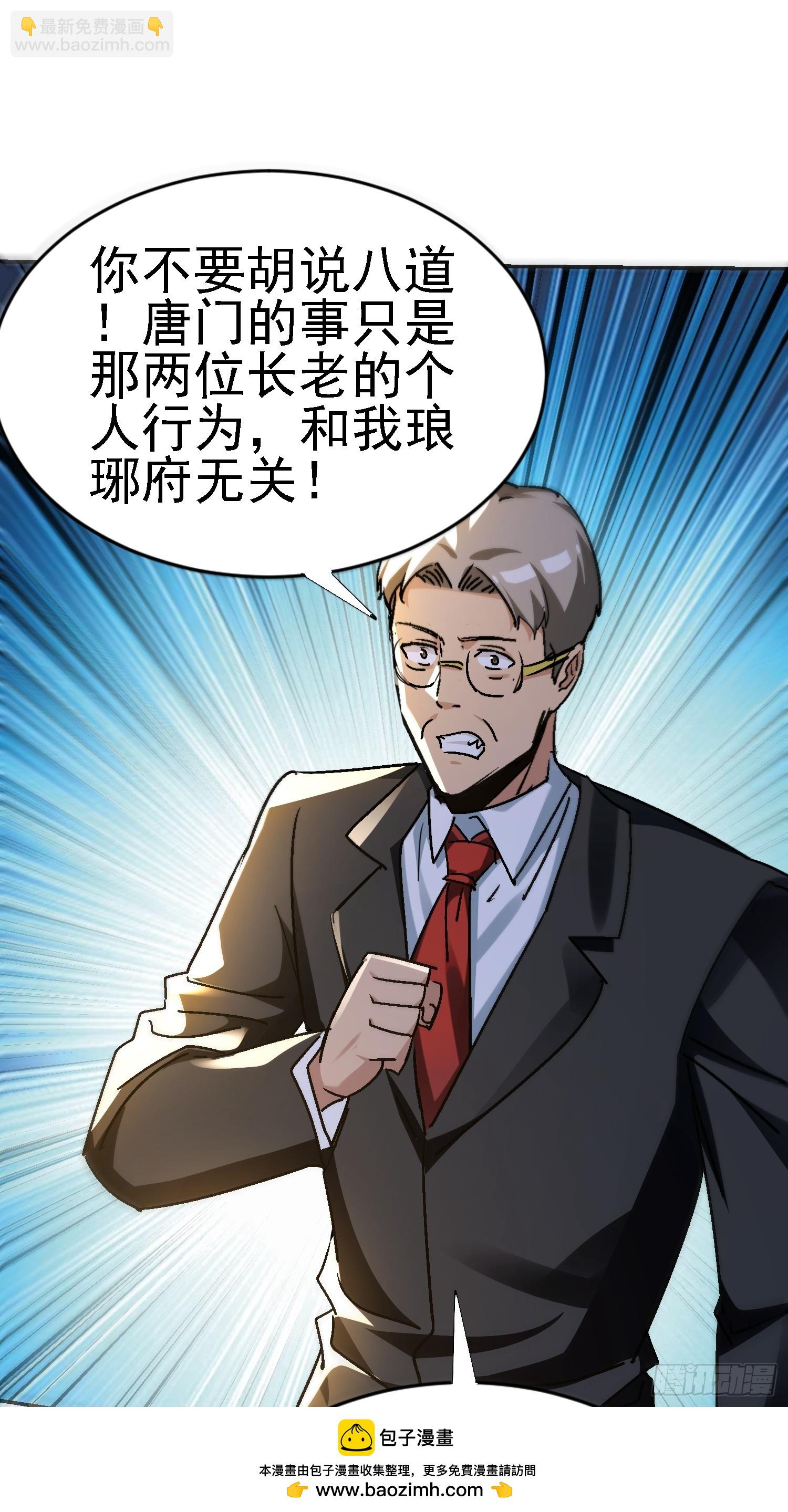 142 奉命送你上路(1/2)-第141话