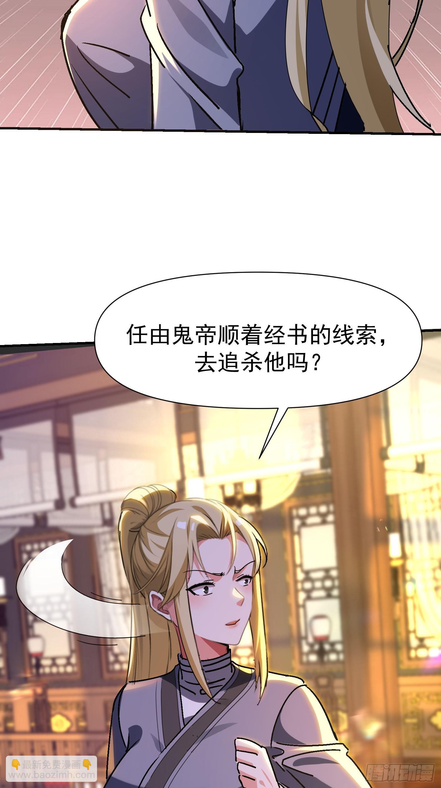 144 老娘是来救你的-第143话