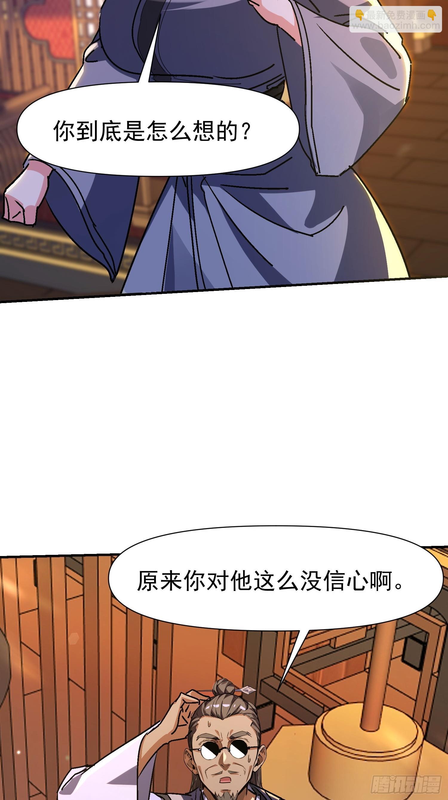 144 老娘是来救你的-第143话