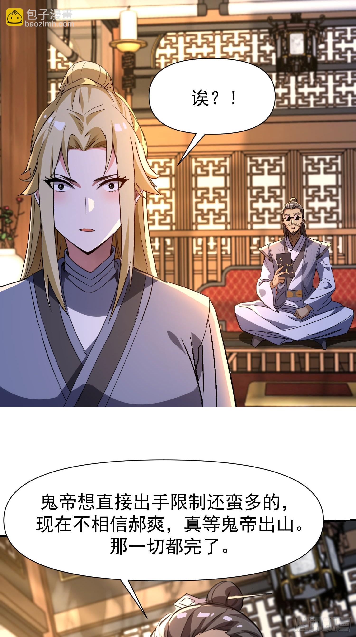 144 老娘是来救你的-第143话