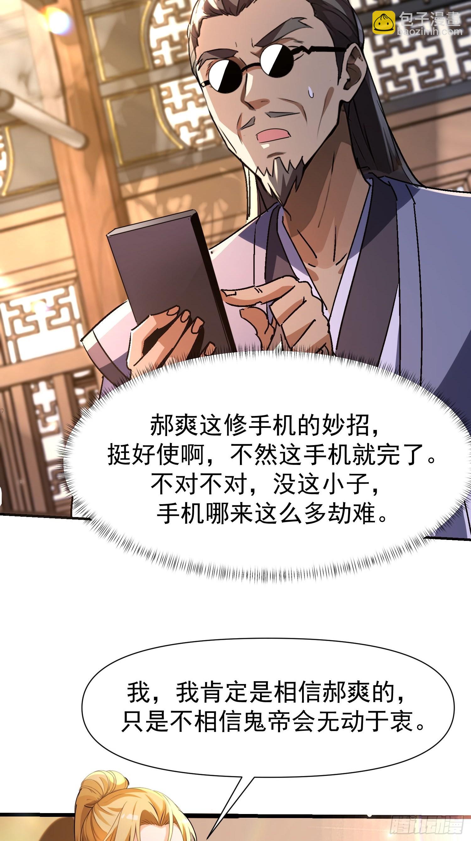 144 老娘是来救你的-第143话