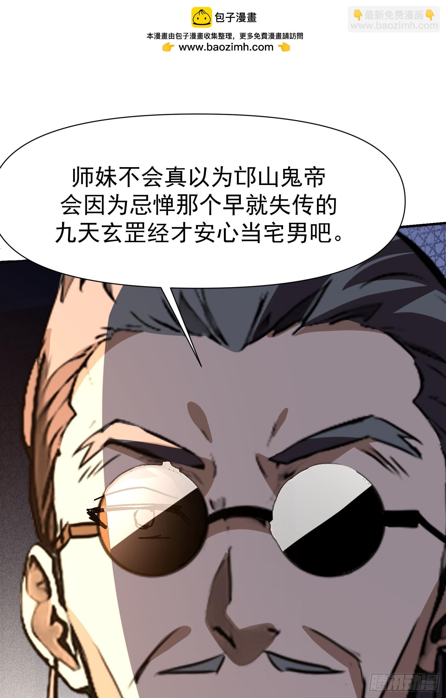 144 老娘是来救你的-第143话