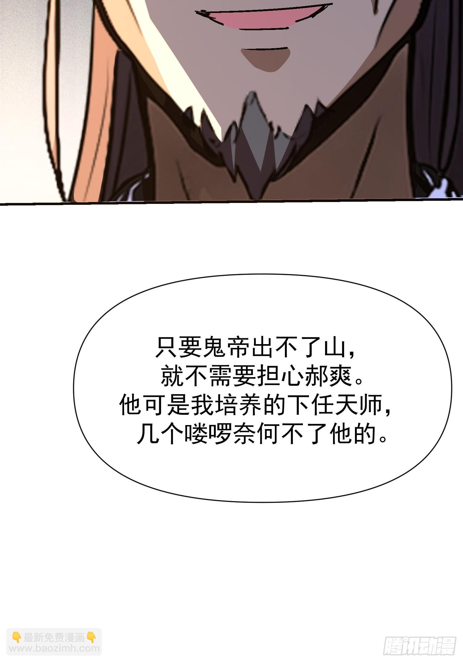 144 老娘是来救你的-第143话