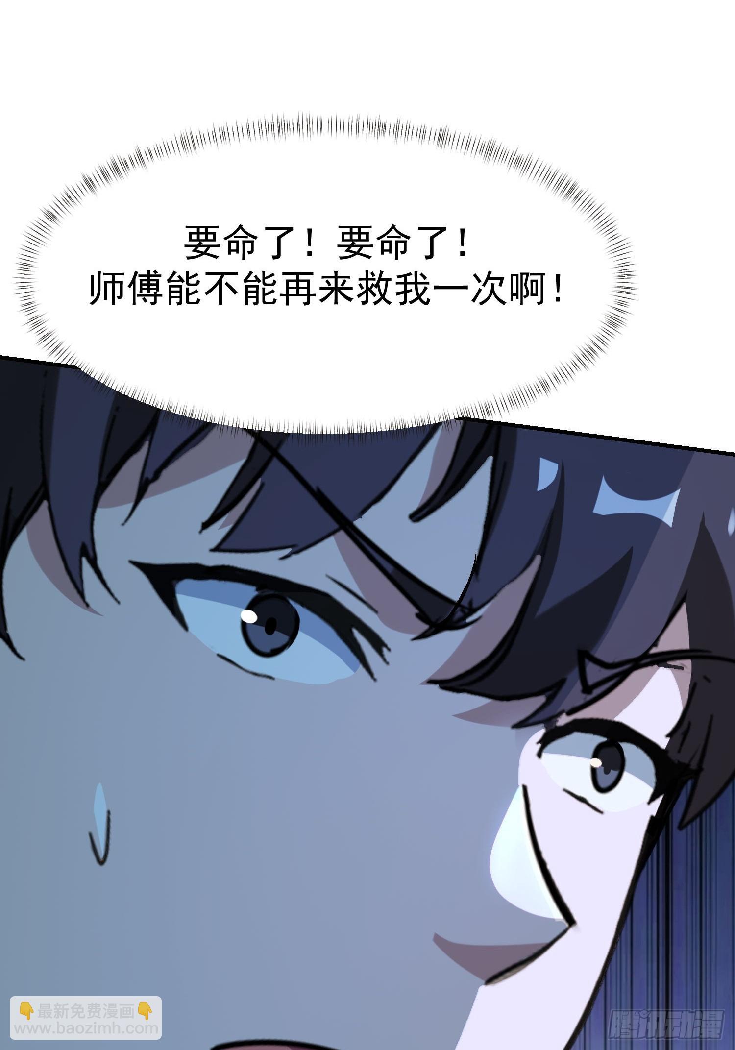 144 老娘是来救你的-第143话
