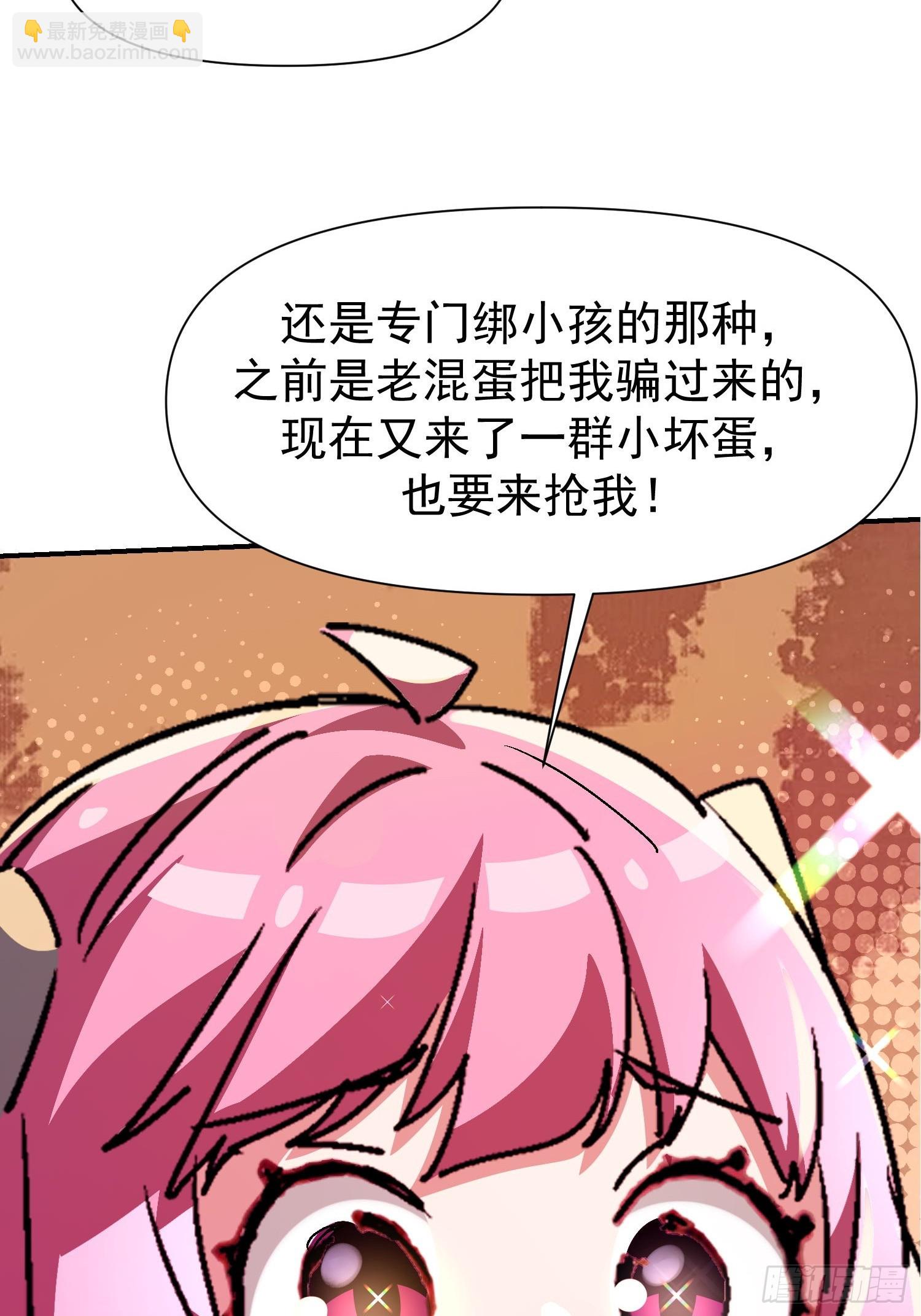 144 老娘是来救你的-第143话