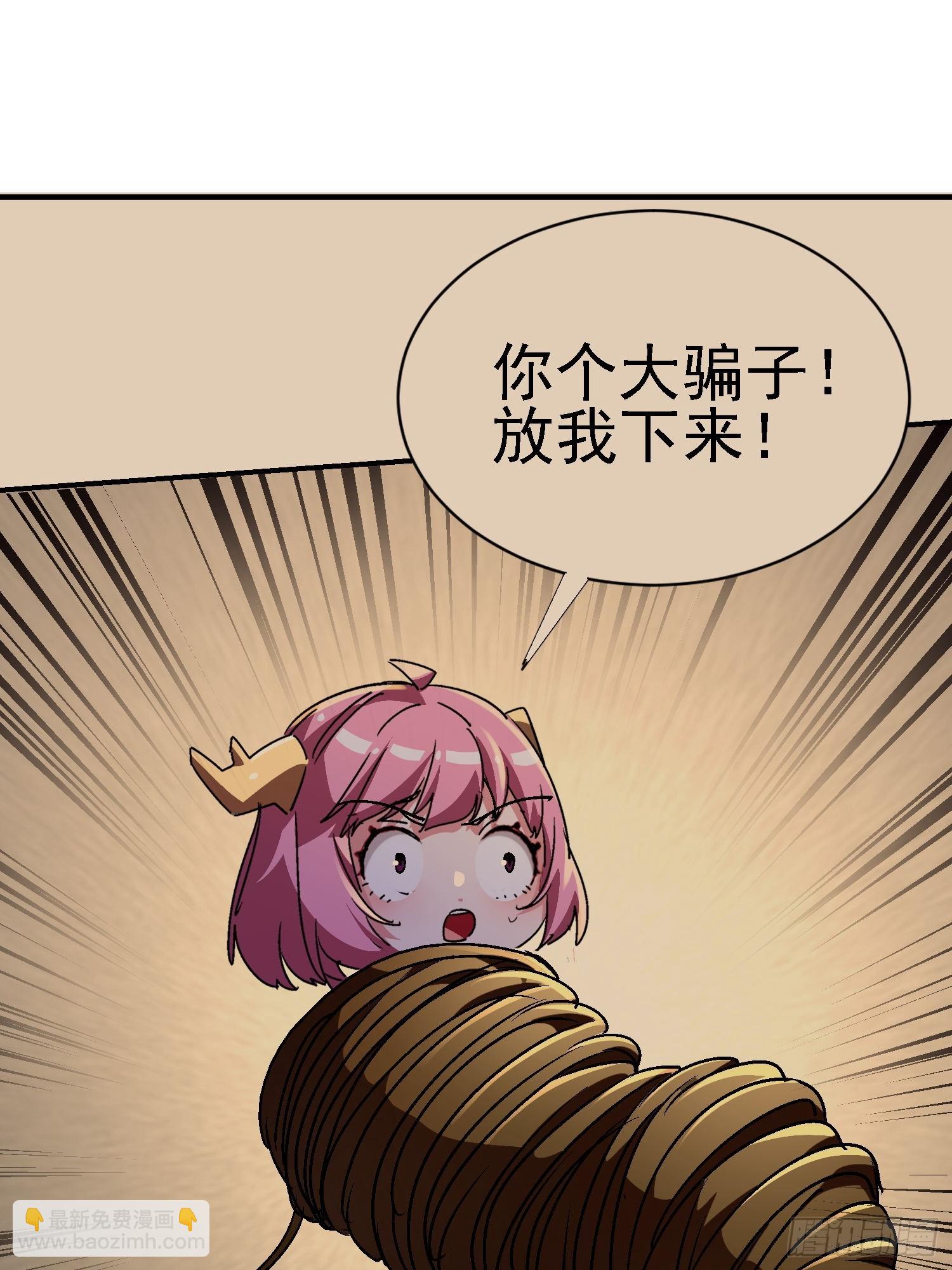 144 老娘是来救你的-第143话