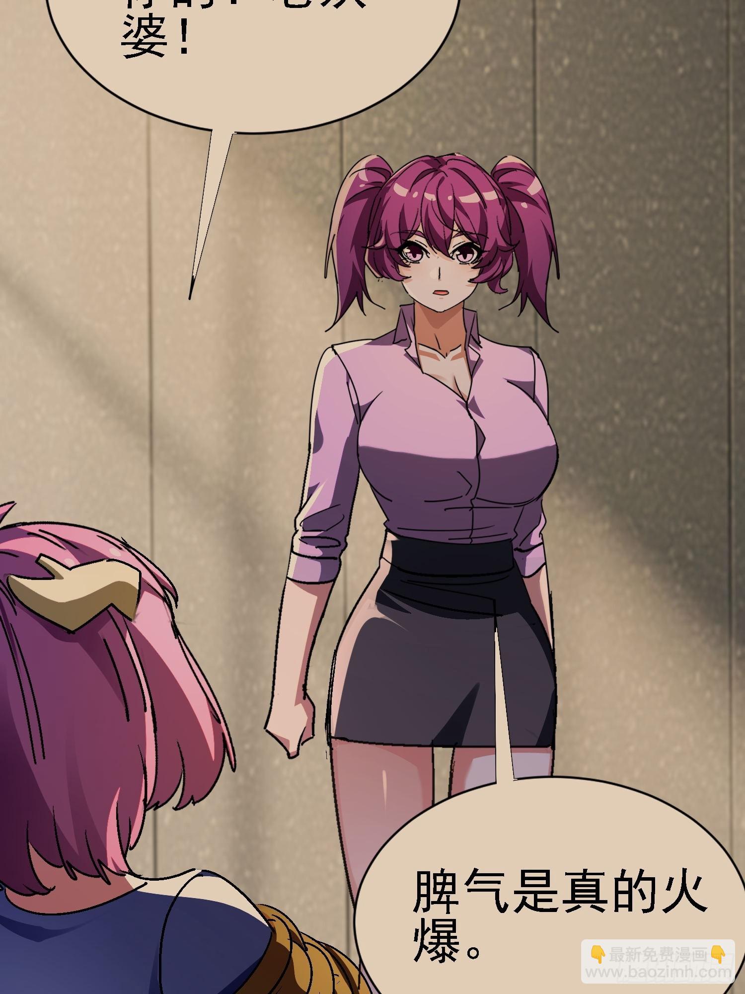 144 老娘是来救你的-第143话