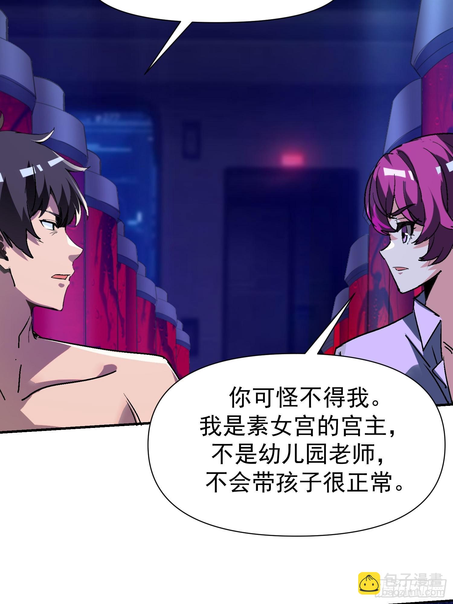 144 老娘是来救你的-第143话