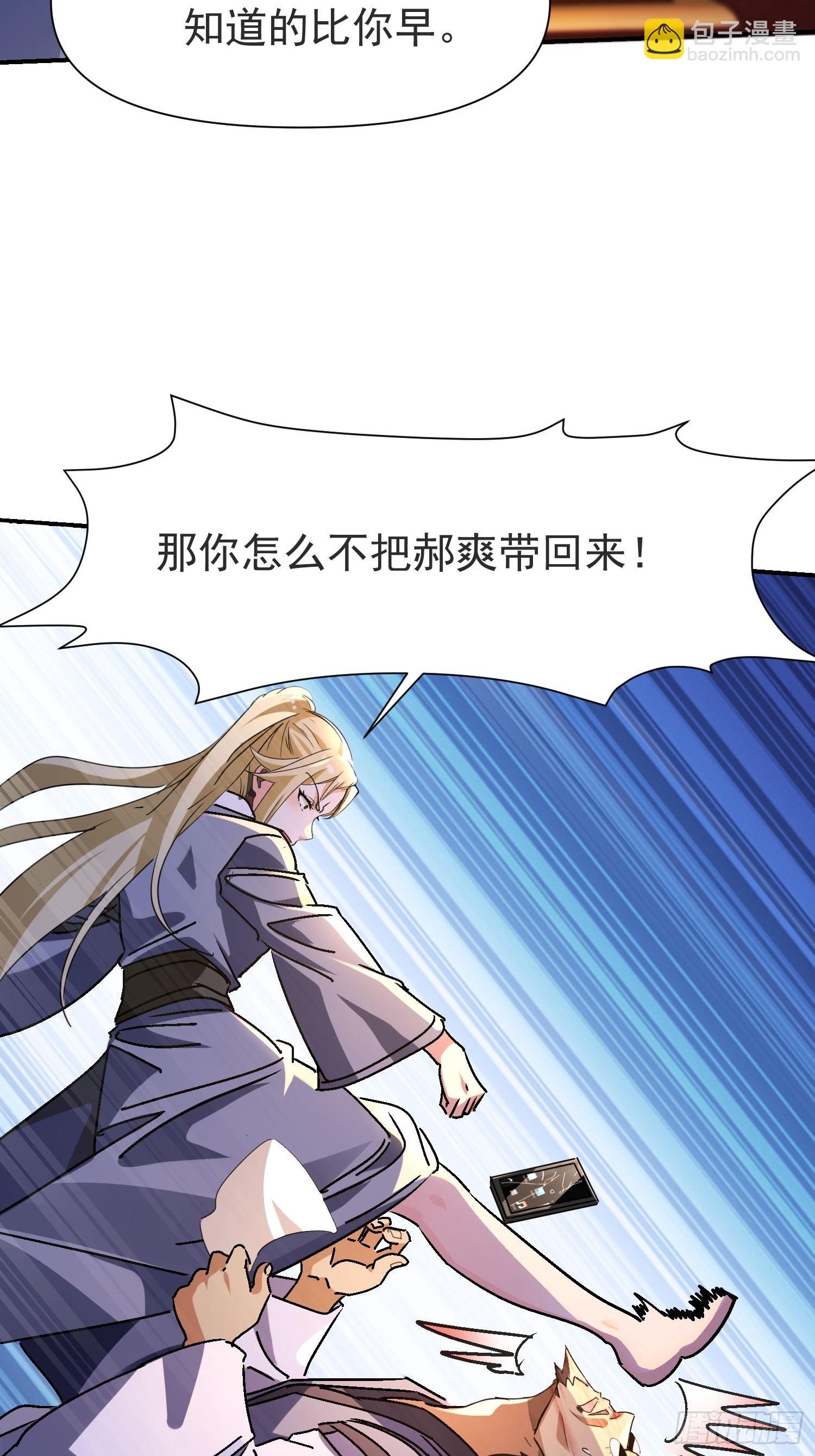 144 老娘是来救你的-第143话