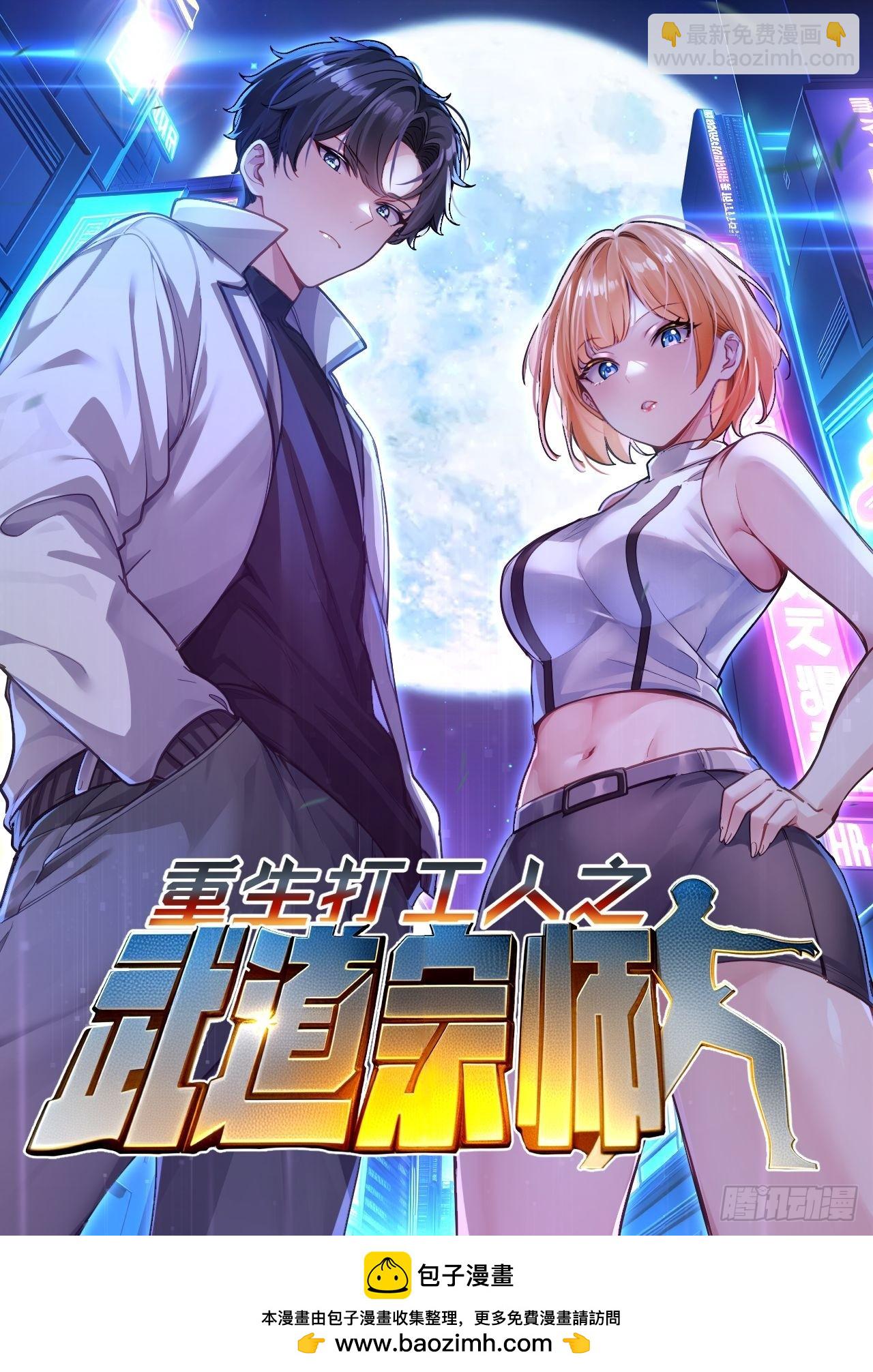 144 老娘是来救你的-第143话