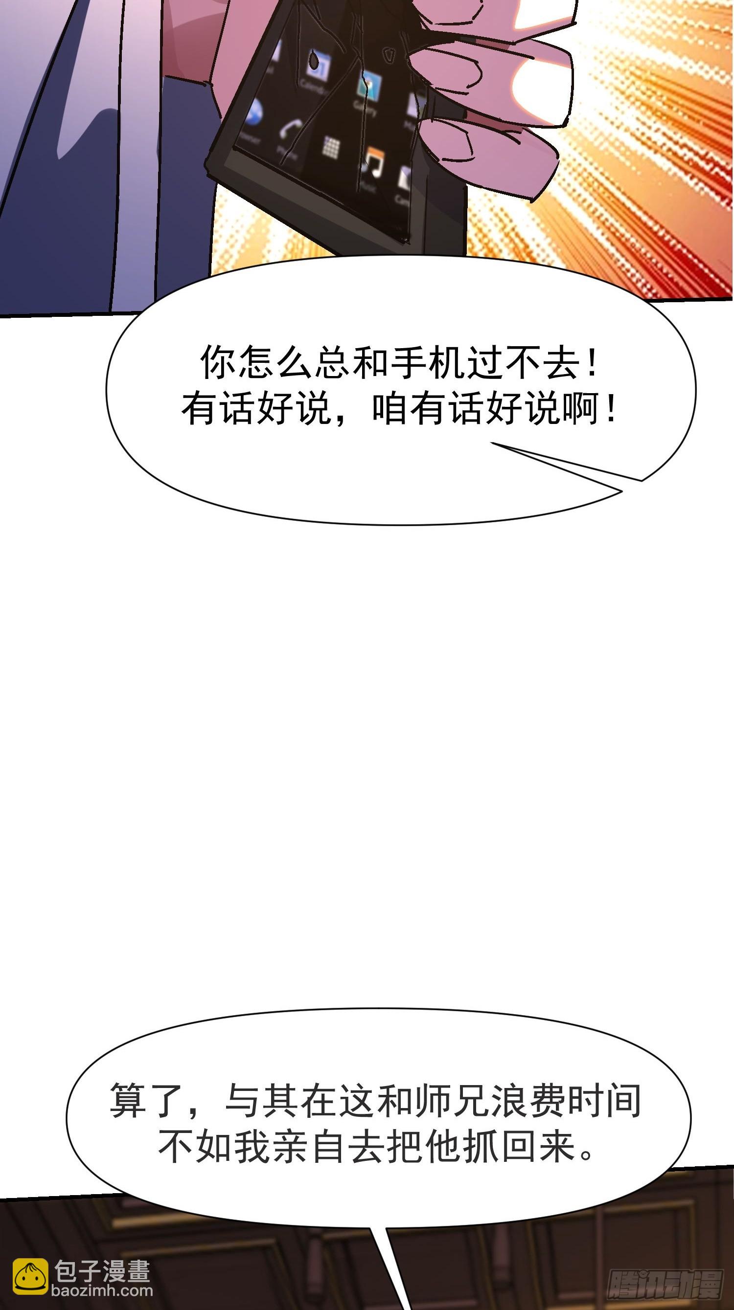144 老娘是来救你的-第143话
