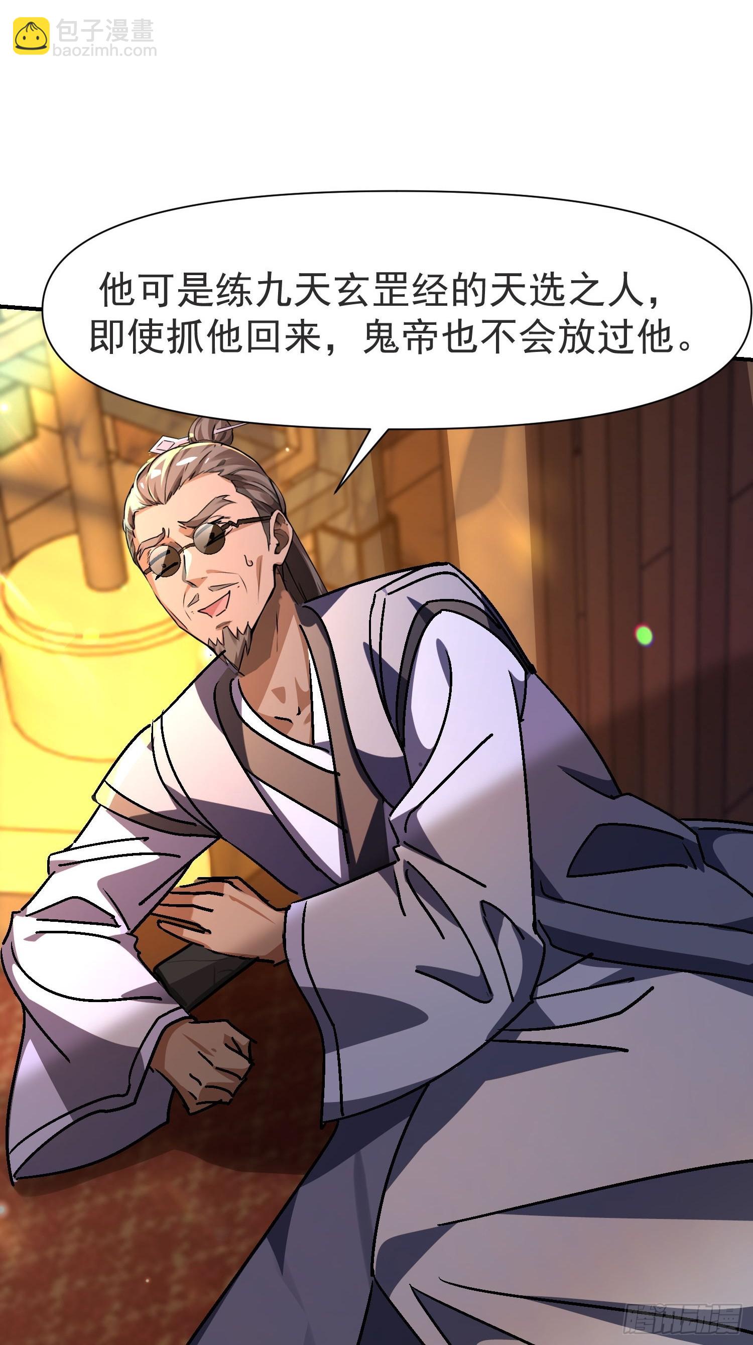 144 老娘是来救你的-第143话