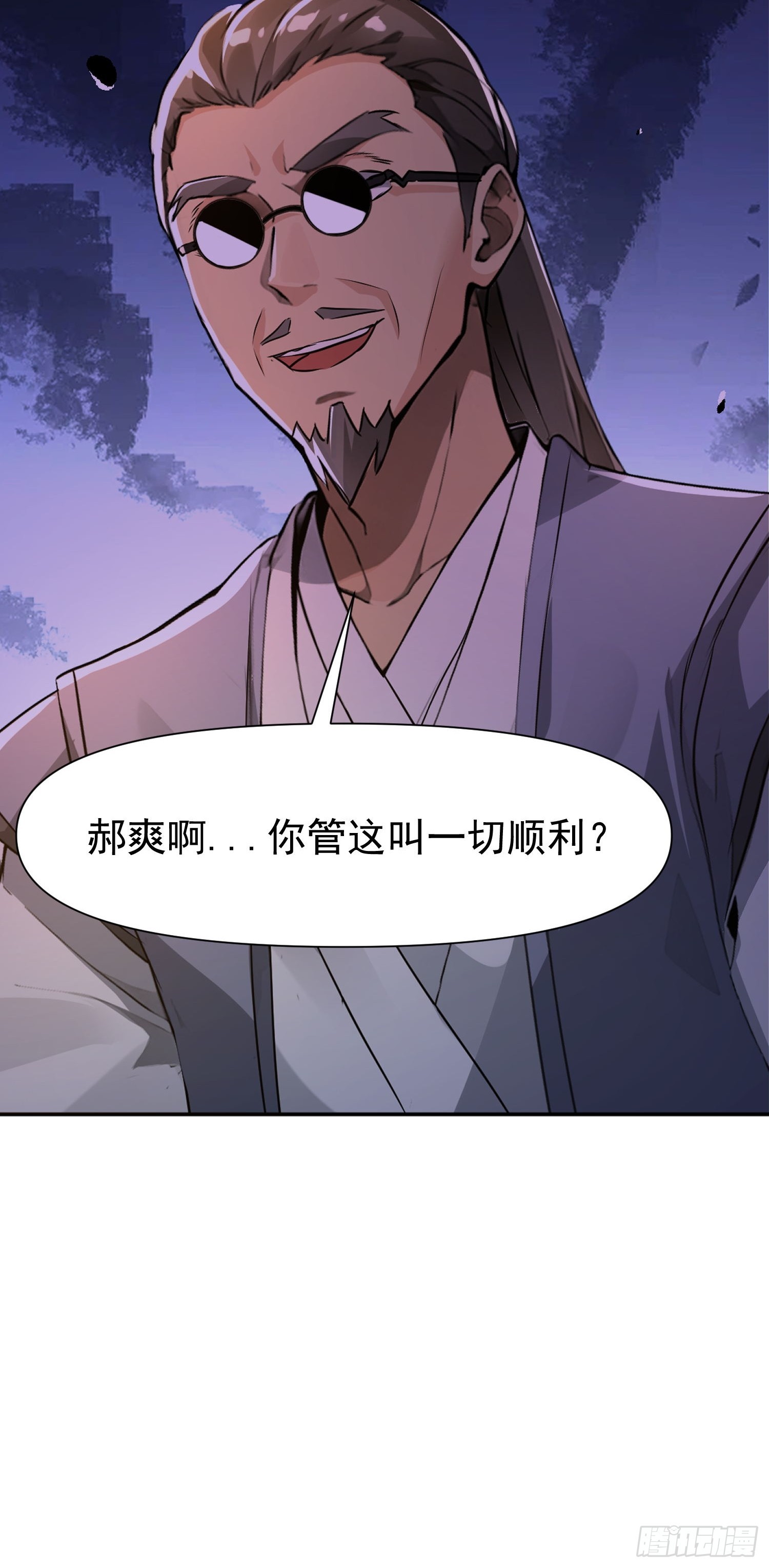 146 这叫顺利？-第145话