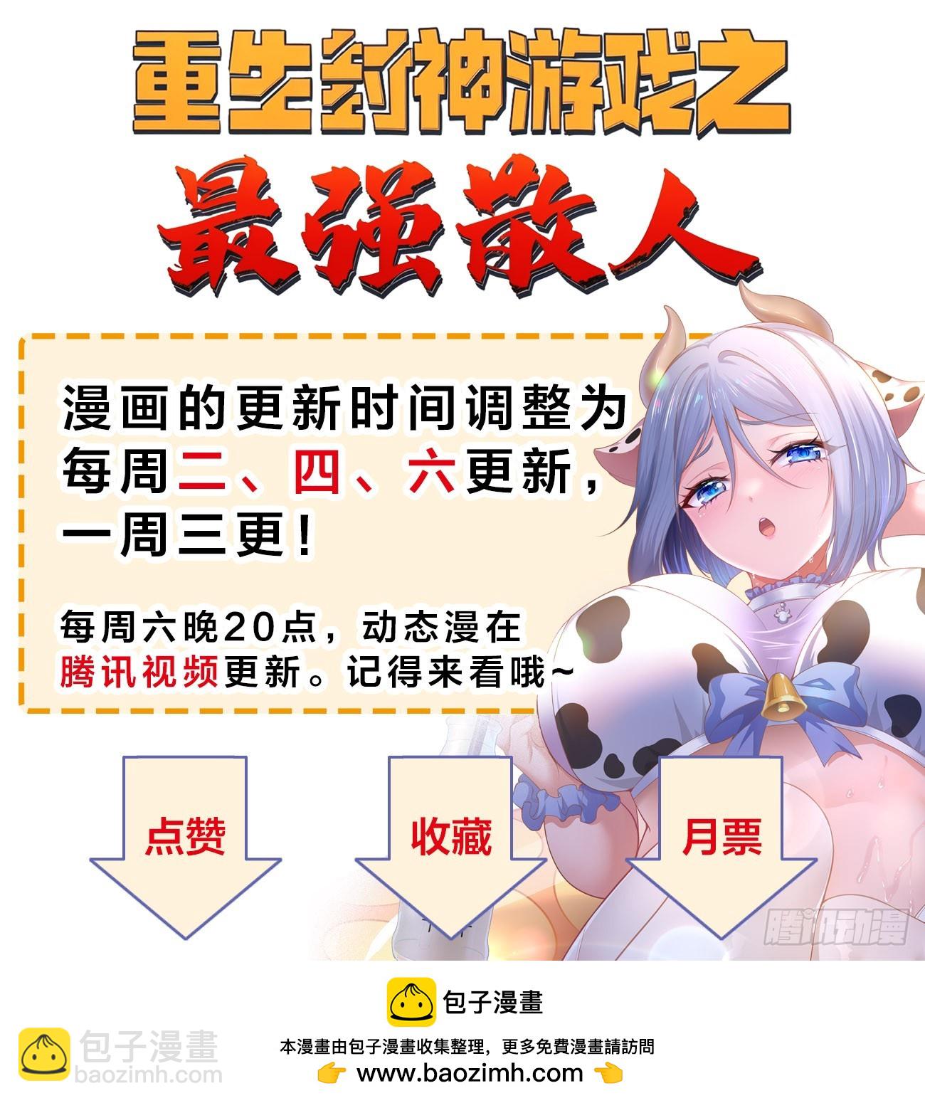 146 这叫顺利？-第145话