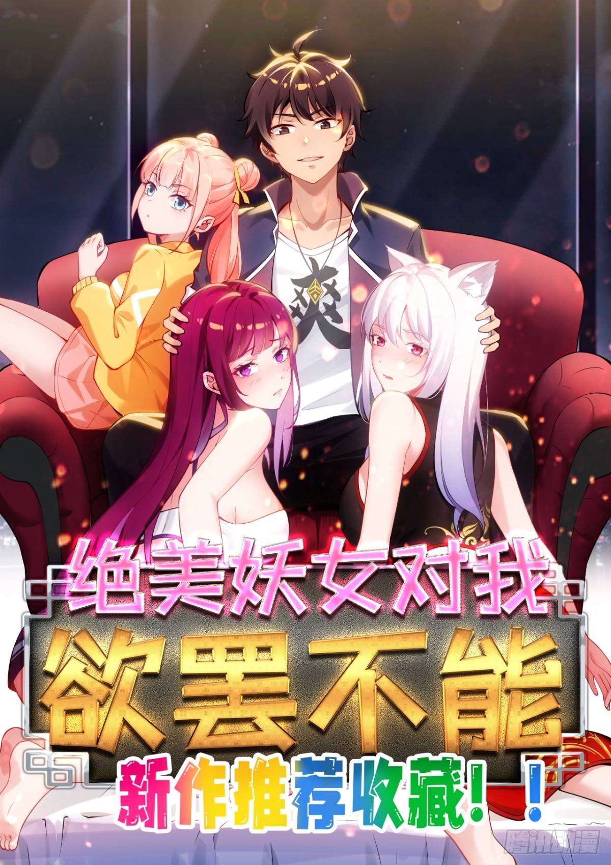 148 走着瞧-第147话