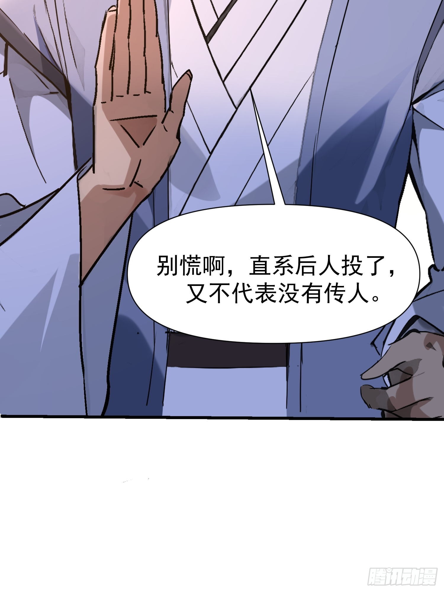 148 走着瞧-第147话