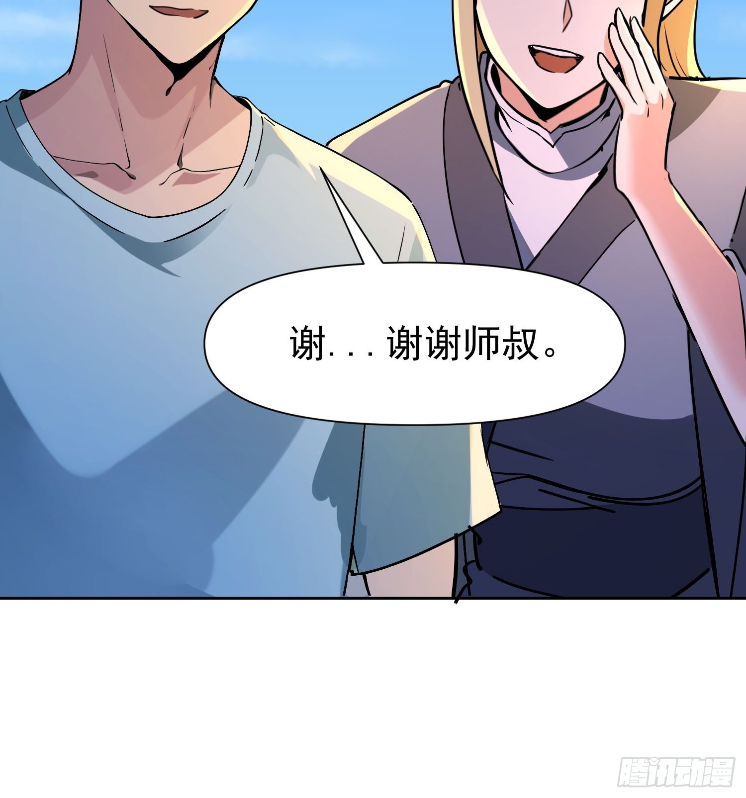 148 走着瞧-第147话