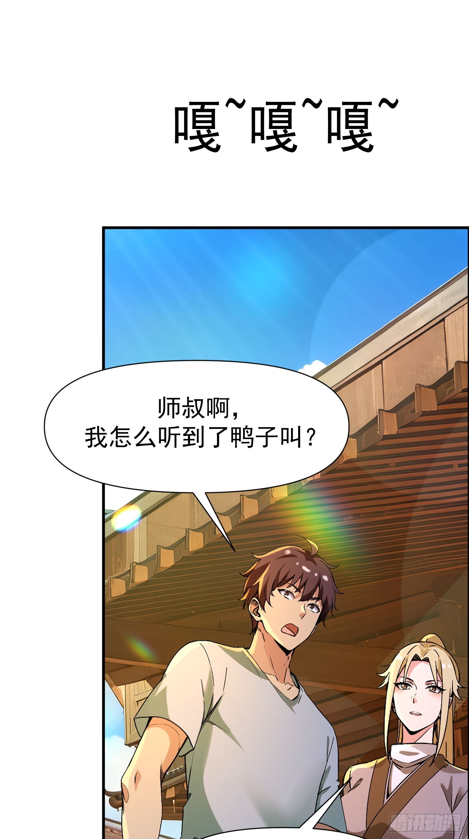 148 走着瞧-第147话