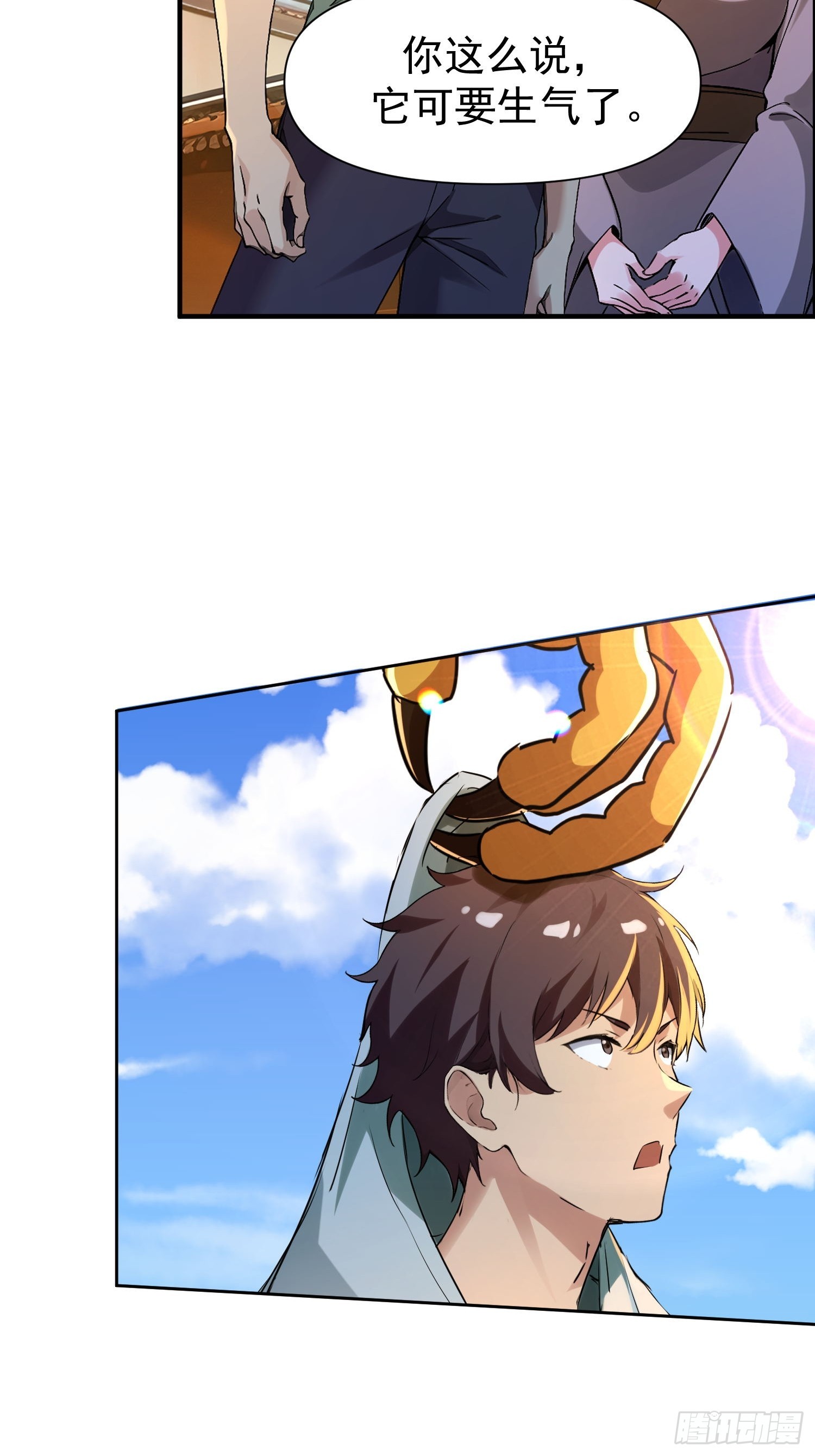 148 走着瞧-第147话