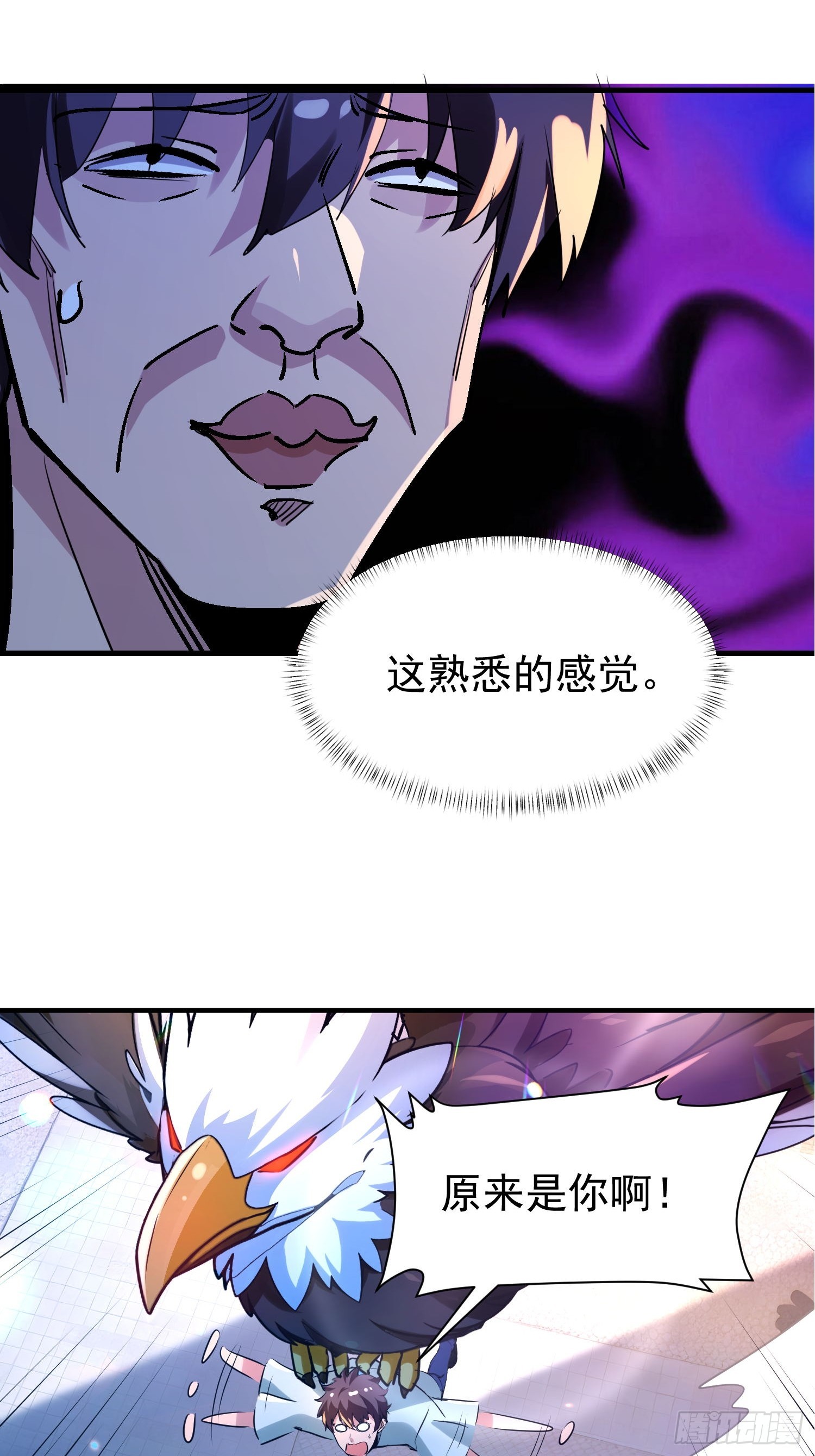 148 走着瞧-第147话