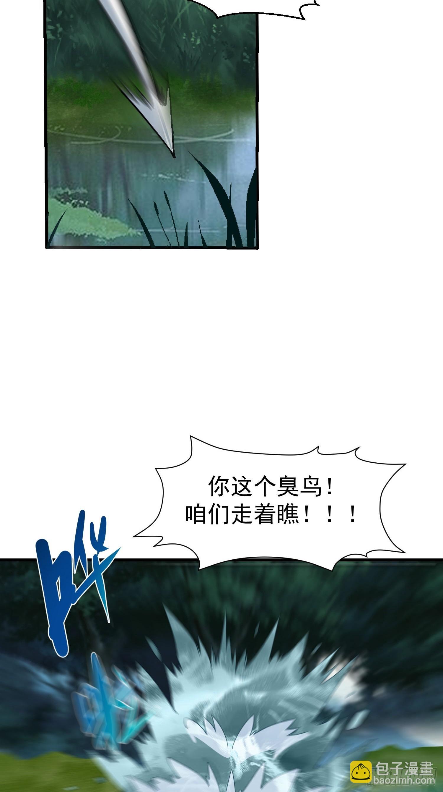 148 走着瞧-第147话