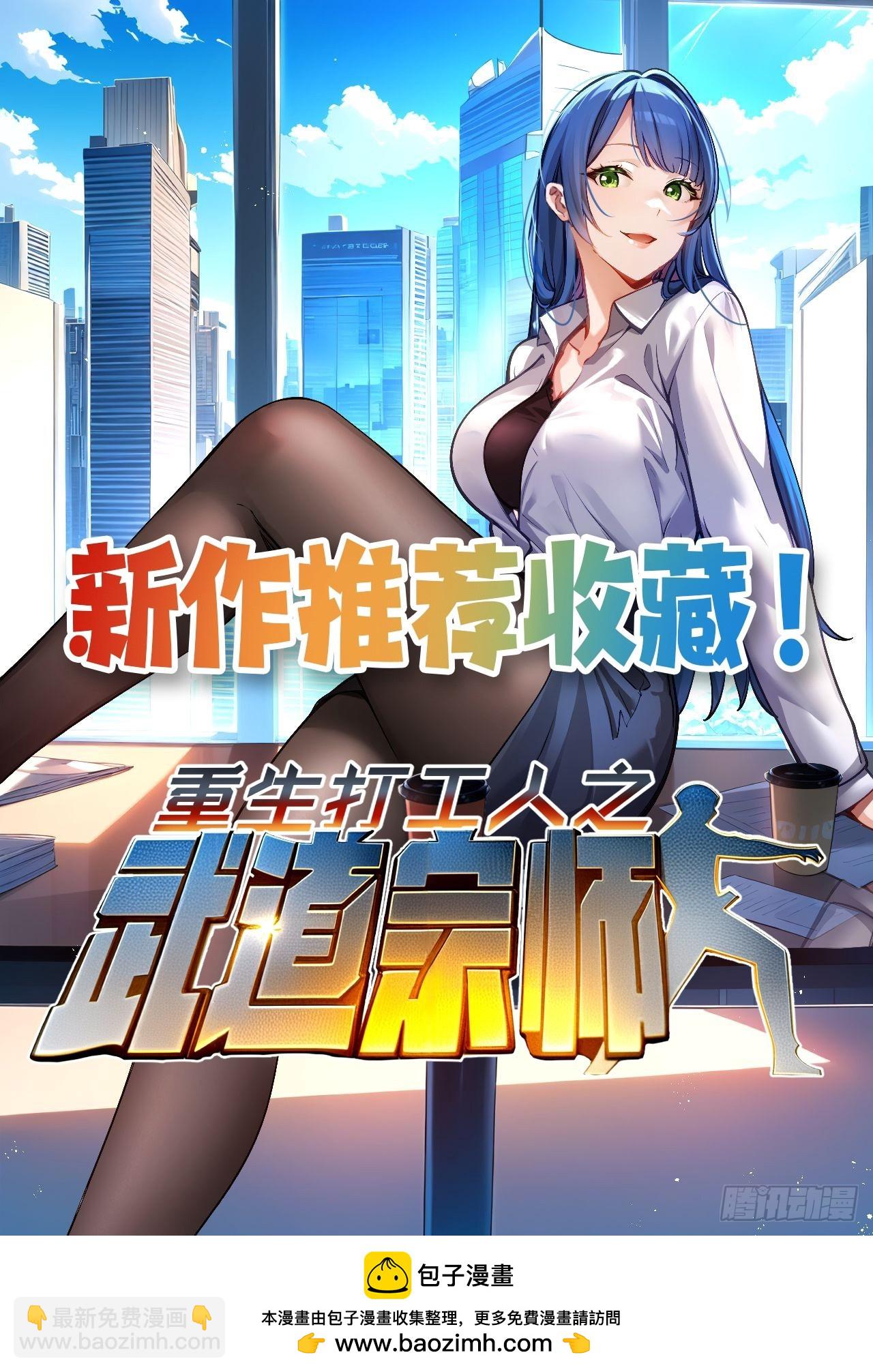 148 走着瞧-第147话