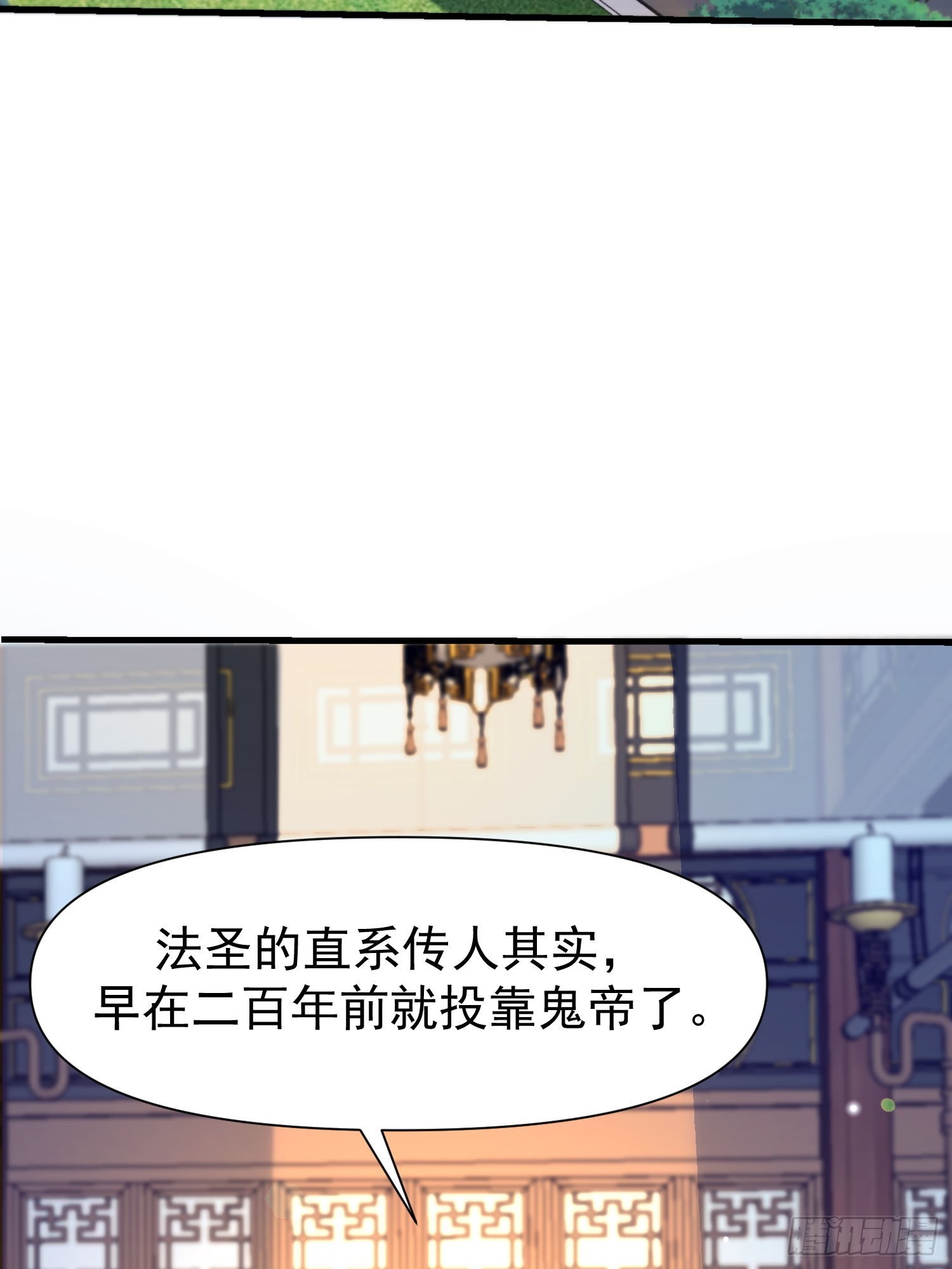 148 走着瞧-第147话