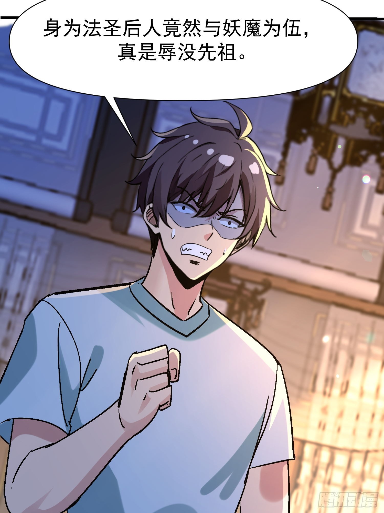 148 走着瞧-第147话
