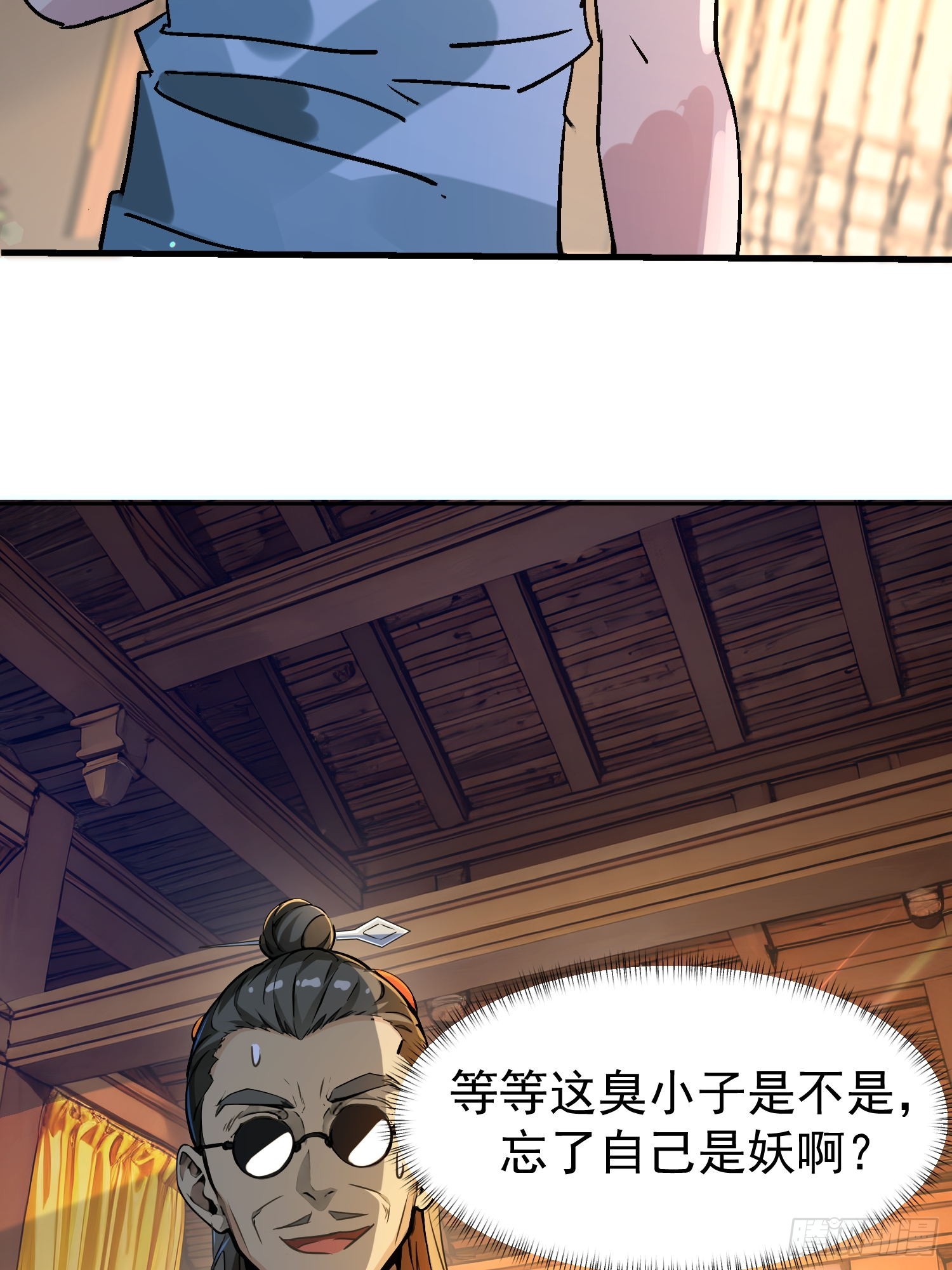 148 走着瞧-第147话