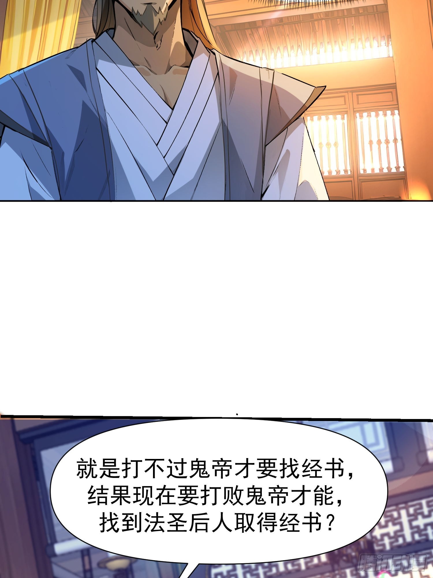 148 走着瞧-第147话