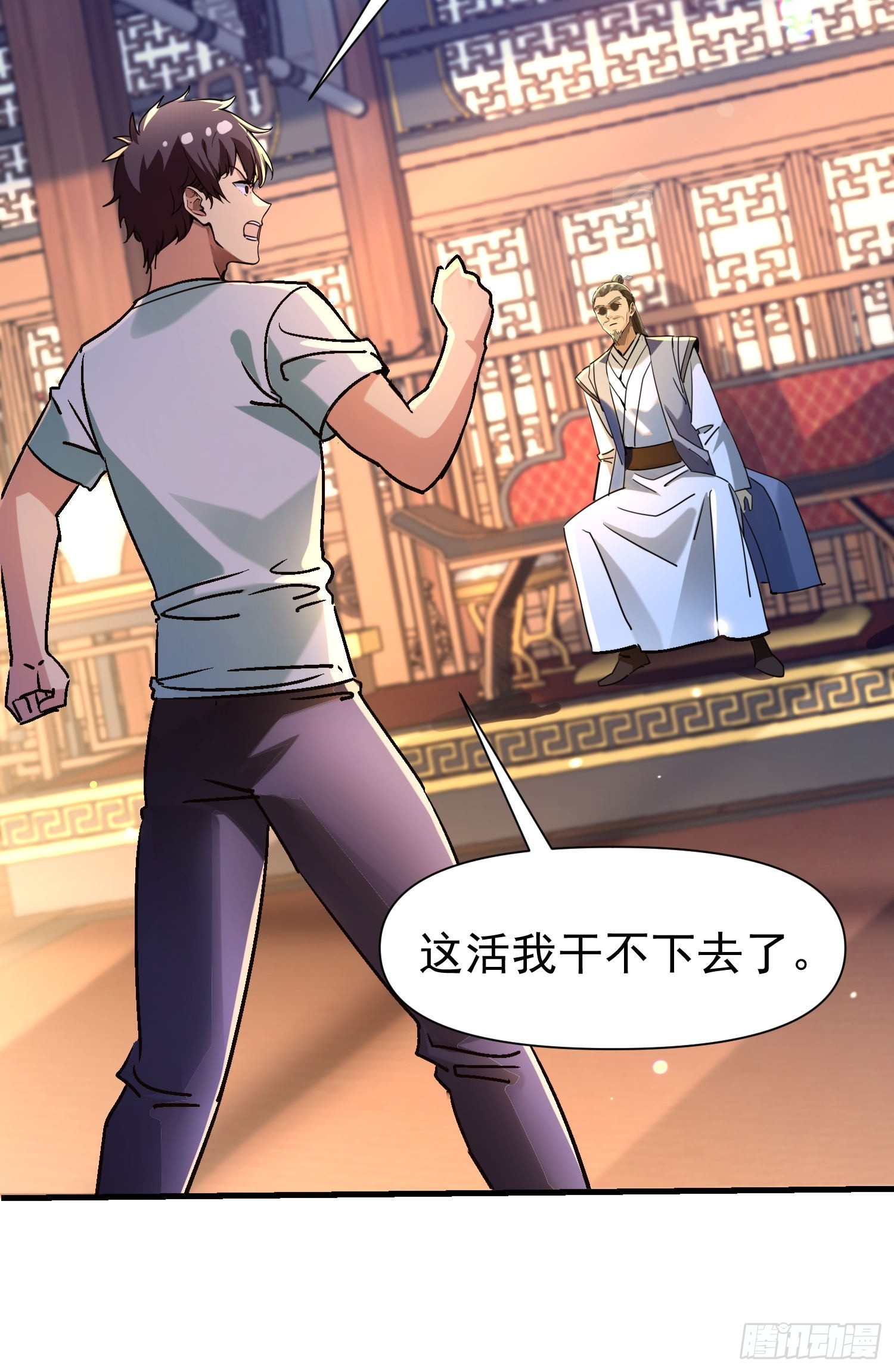 148 走着瞧-第147话