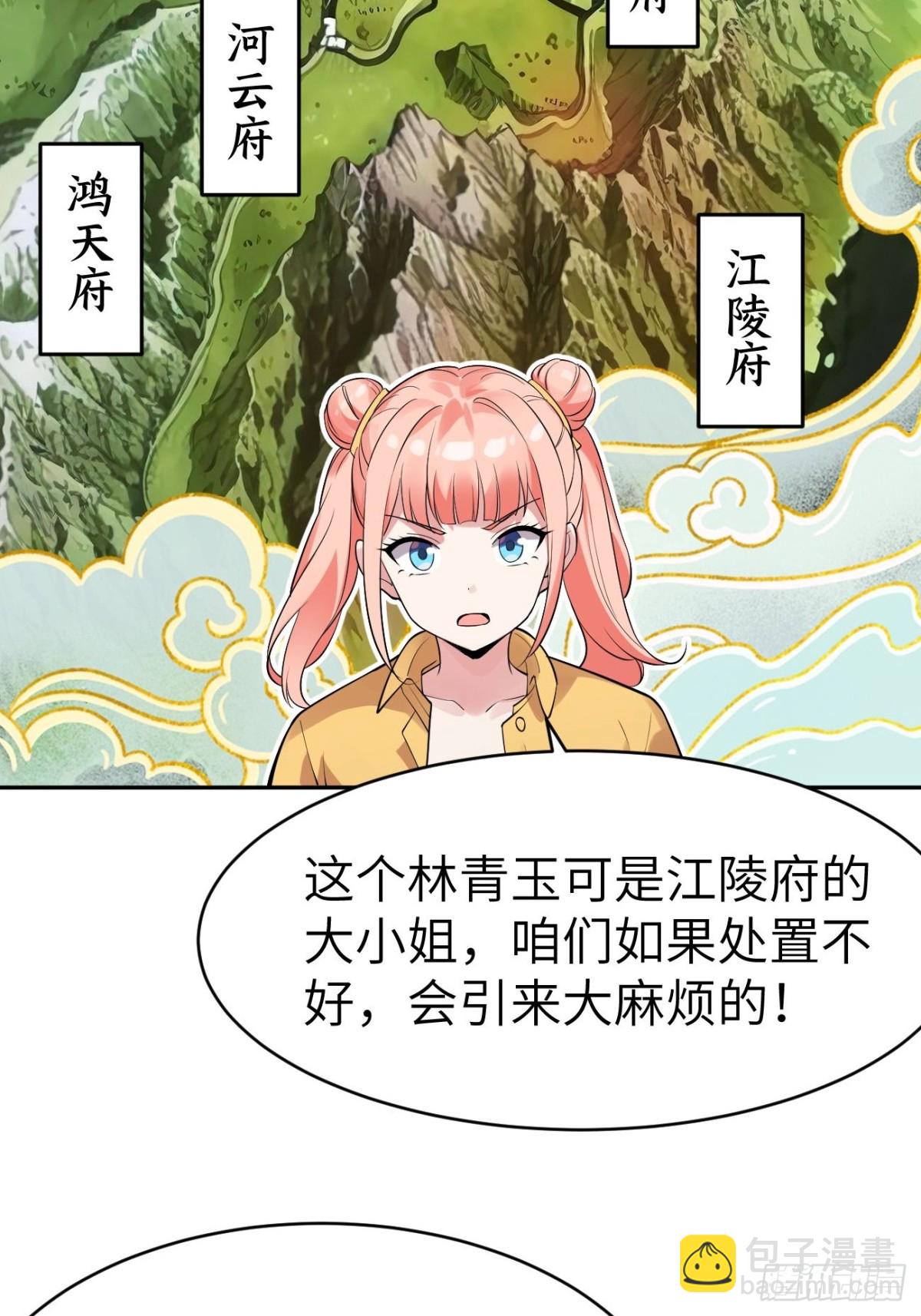 15 洞天福地(1/2)-第15话