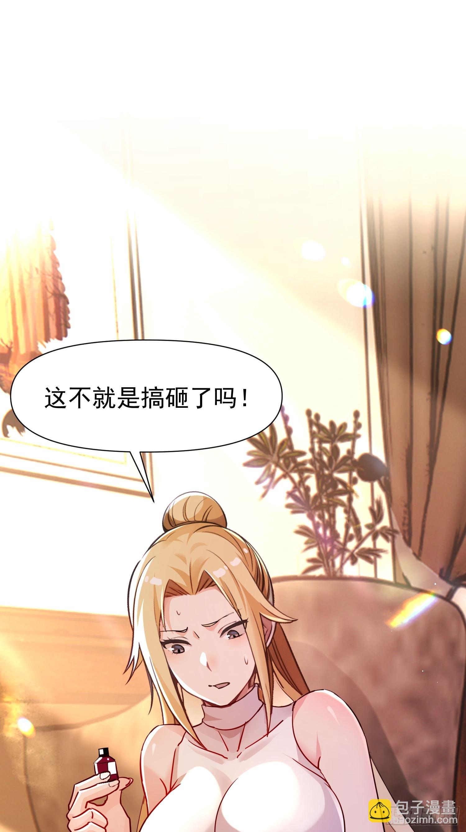150 激将法-第149话
