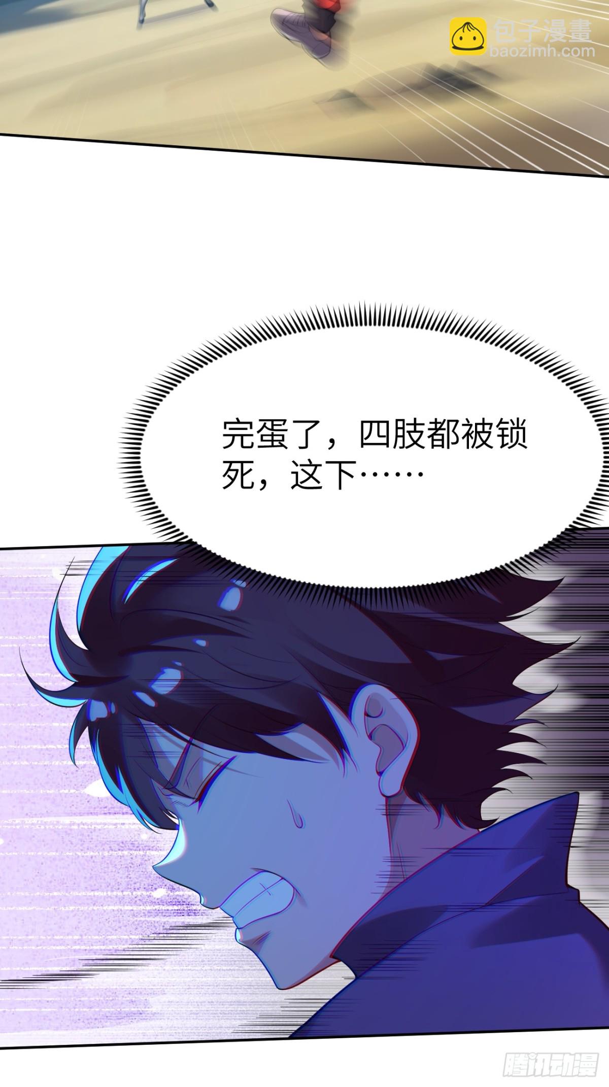17 尝尝第三条腿的威力！(1/2)-第17话