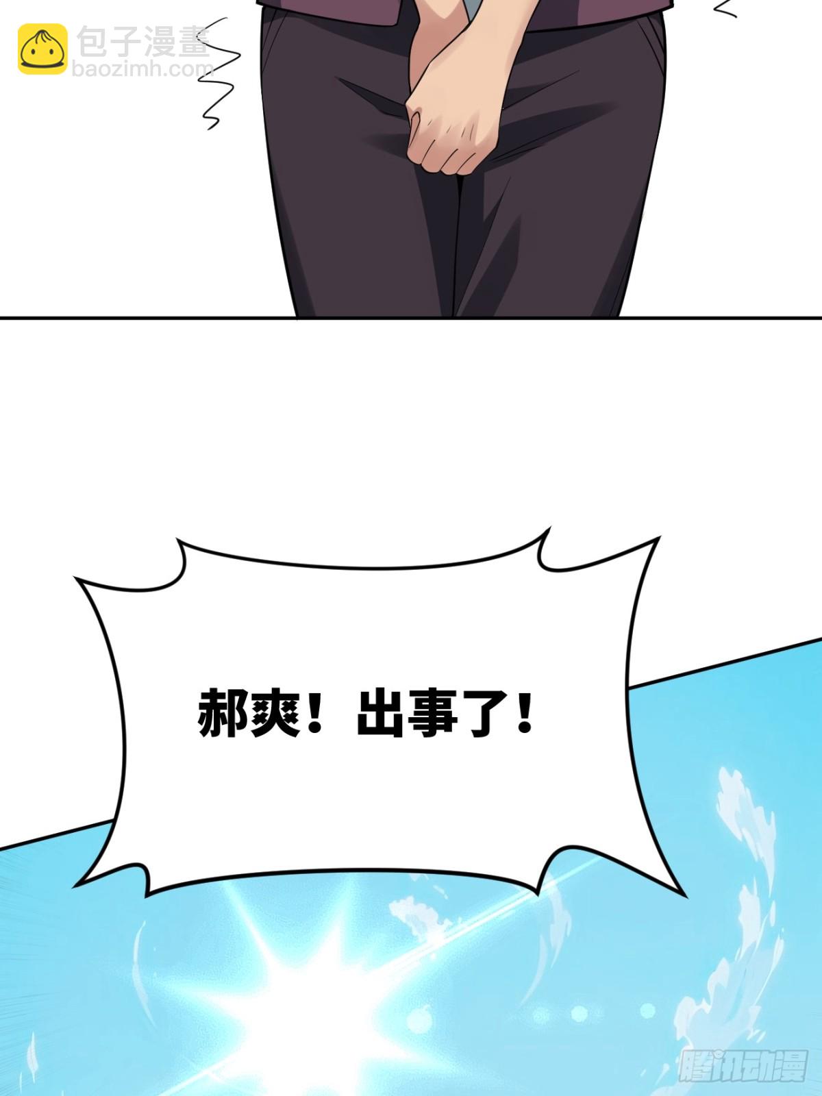 17 尝尝第三条腿的威力！(1/2)-第17话