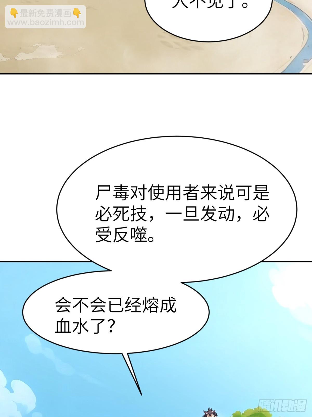 19 我好像看到了深渊(1/2)-第19话