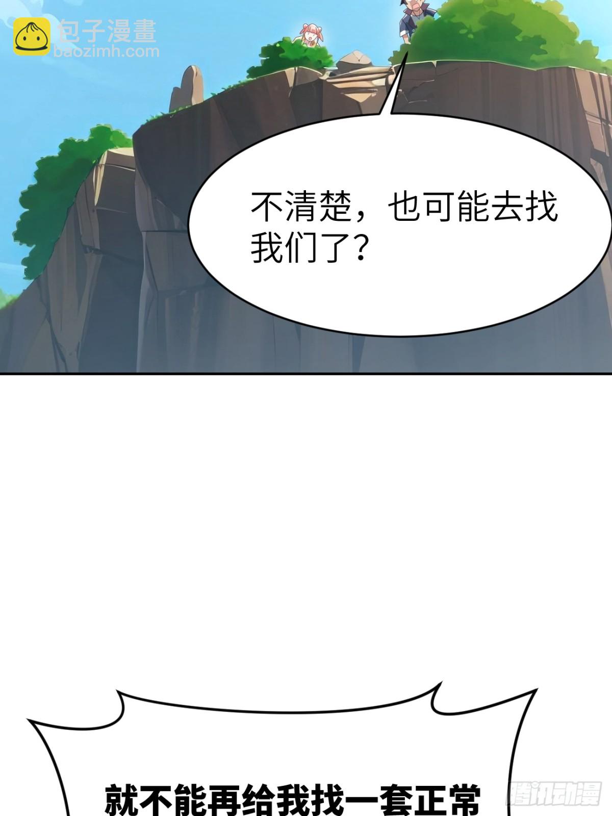 19 我好像看到了深渊(1/2)-第19话
