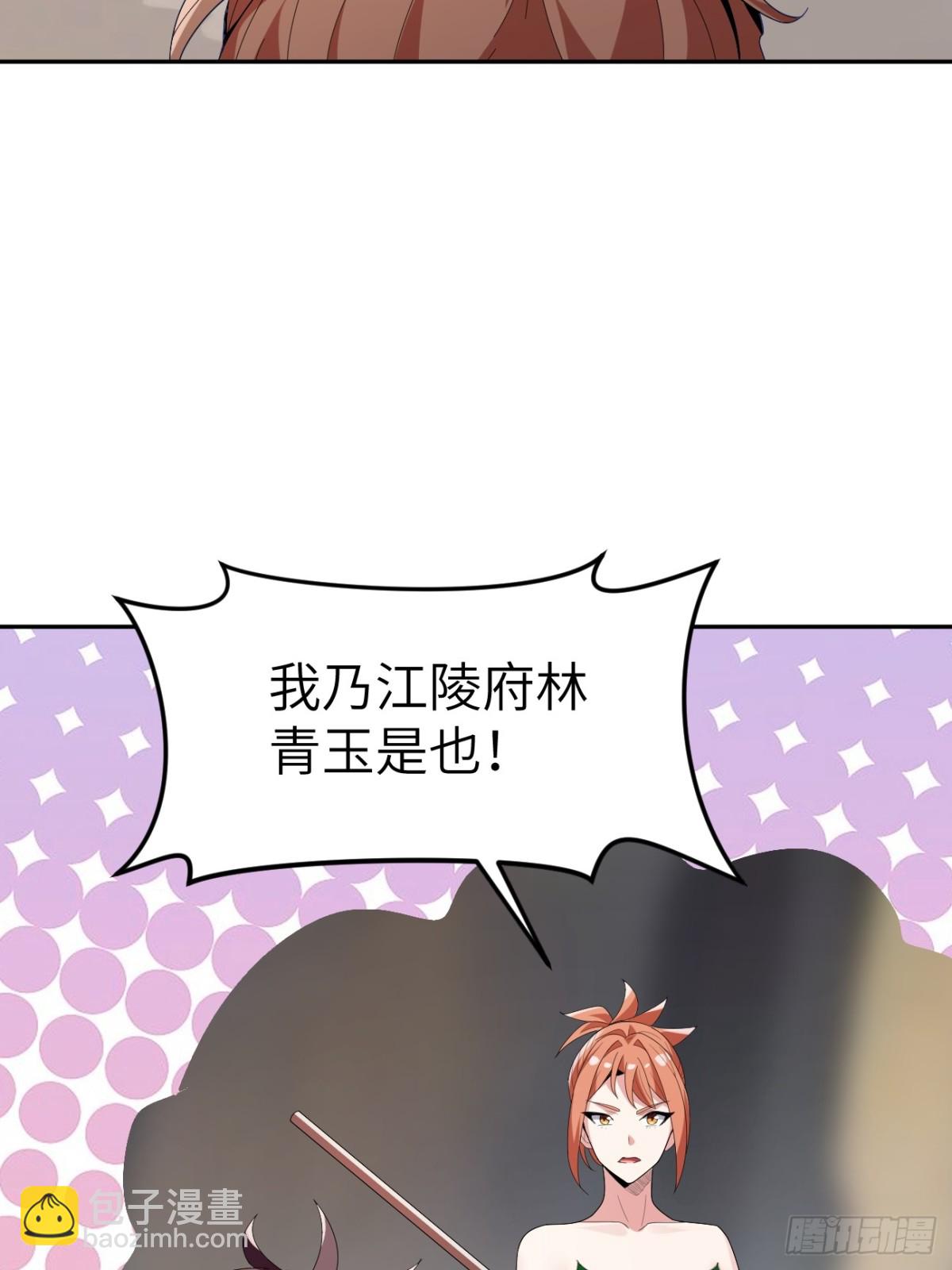 19 我好像看到了深渊(1/2)-第19话