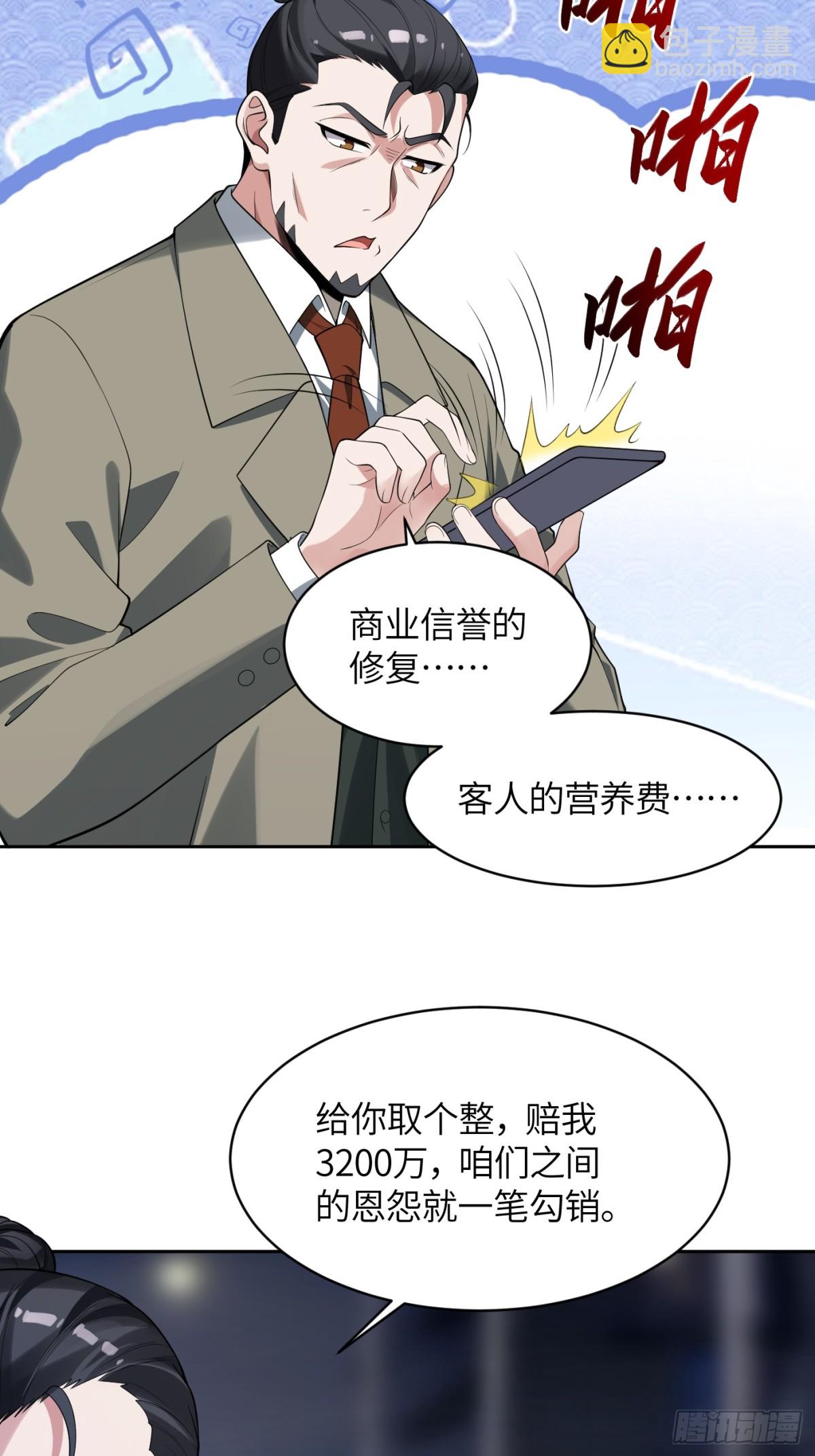 21 这个曲线是？(1/2)-第21话