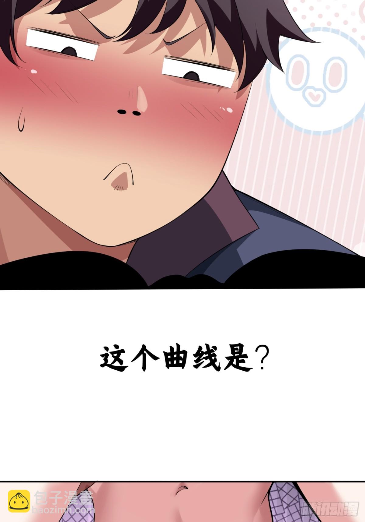 21 这个曲线是？(1/2)-第21话
