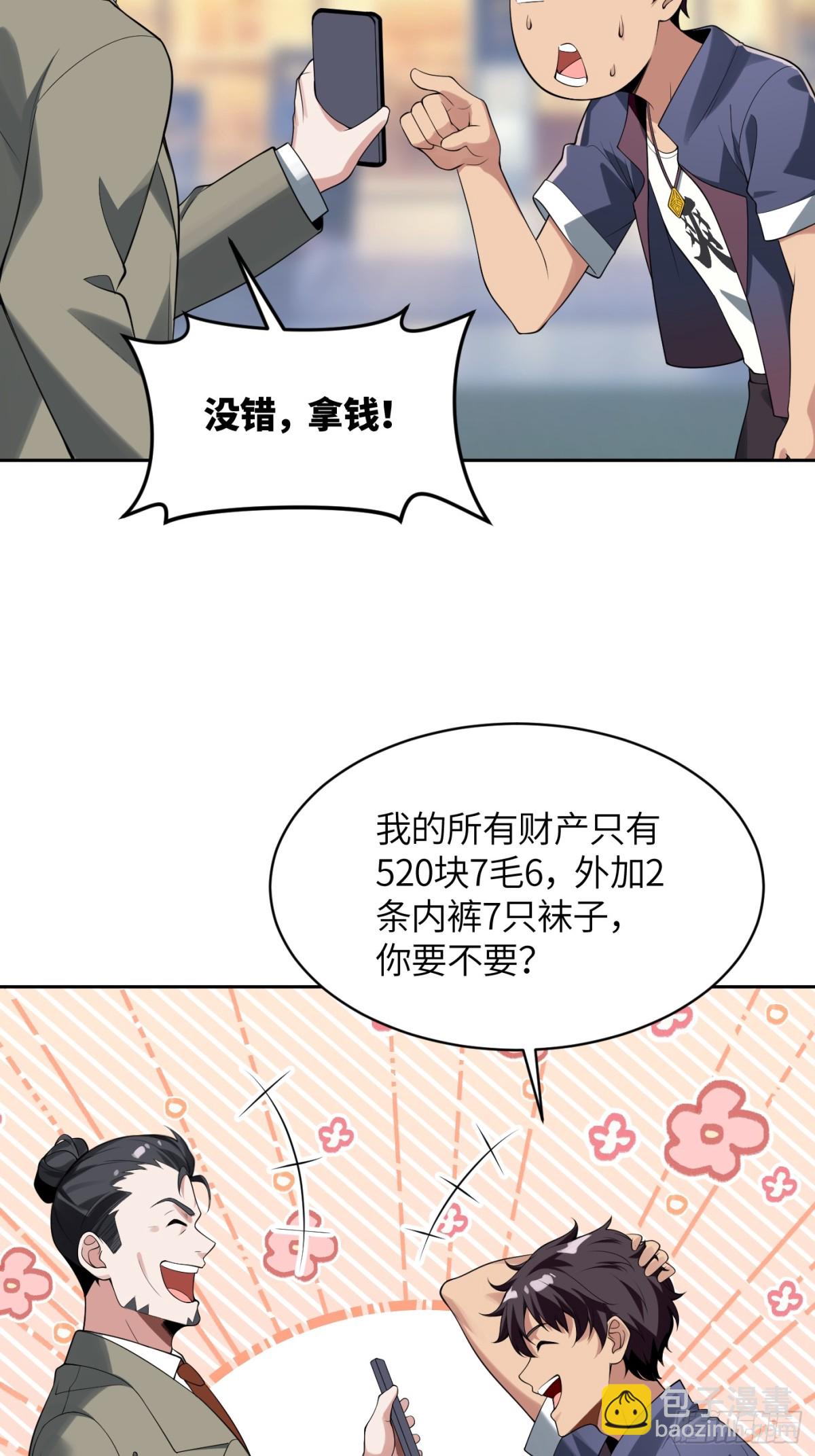 21 这个曲线是？(1/2)-第21话
