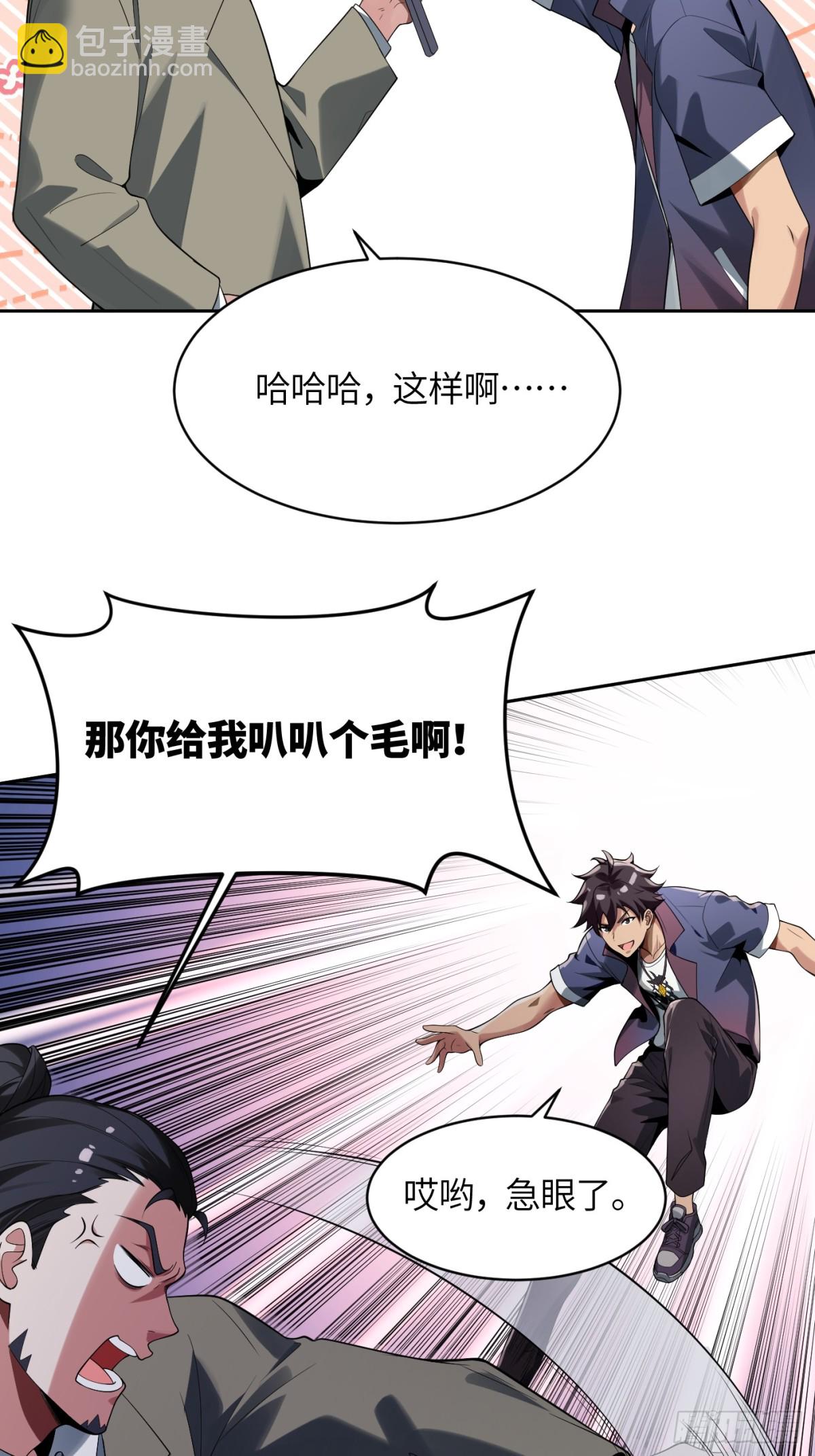 21 这个曲线是？(1/2)-第21话