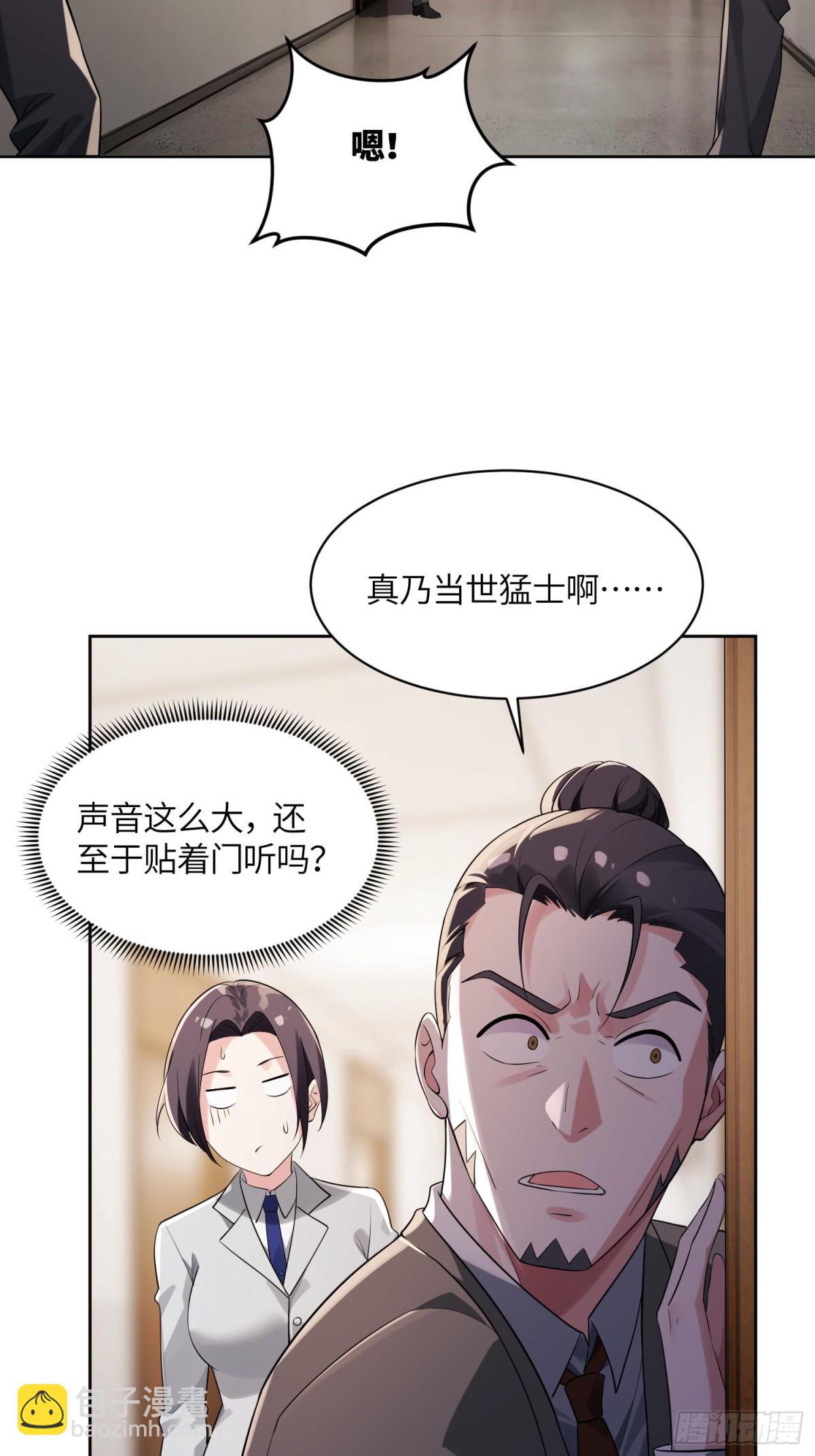 23 年轻人体格真好-第23话