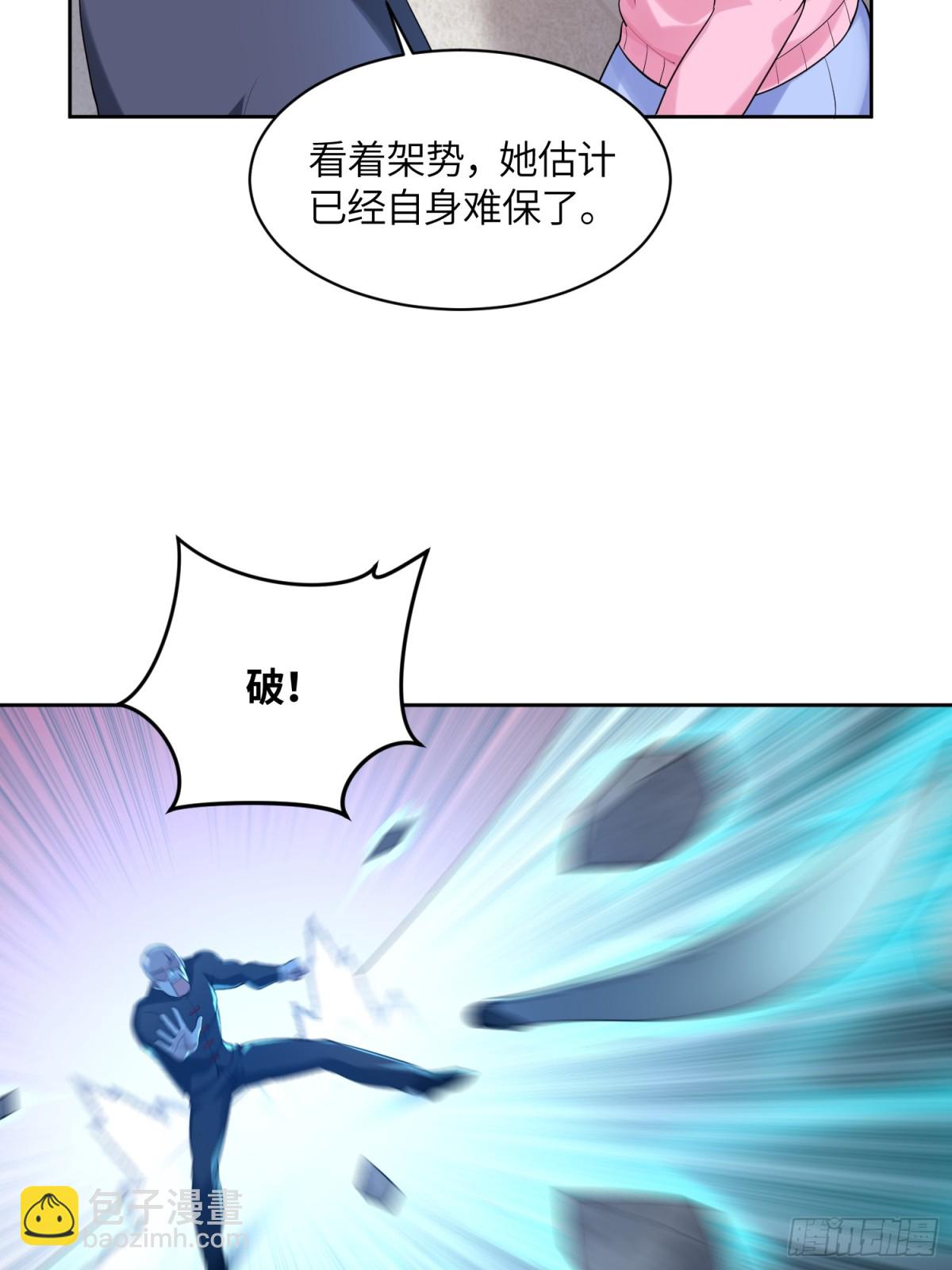25 你是挂逼吗-第25话