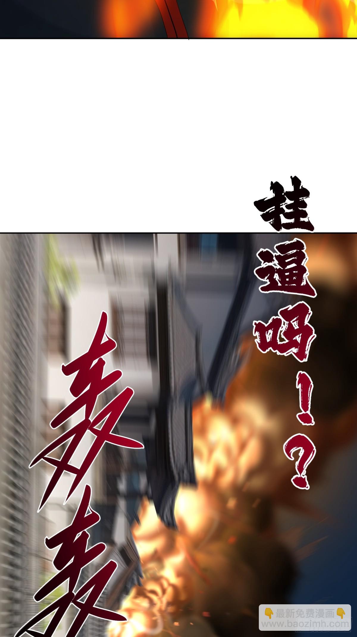 25 你是挂逼吗-第25话