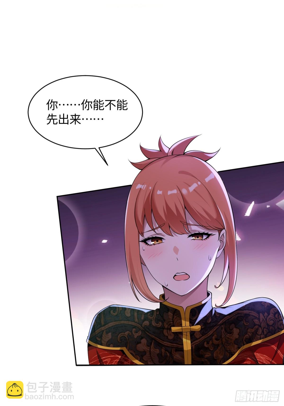 29 不举之症？-第29话