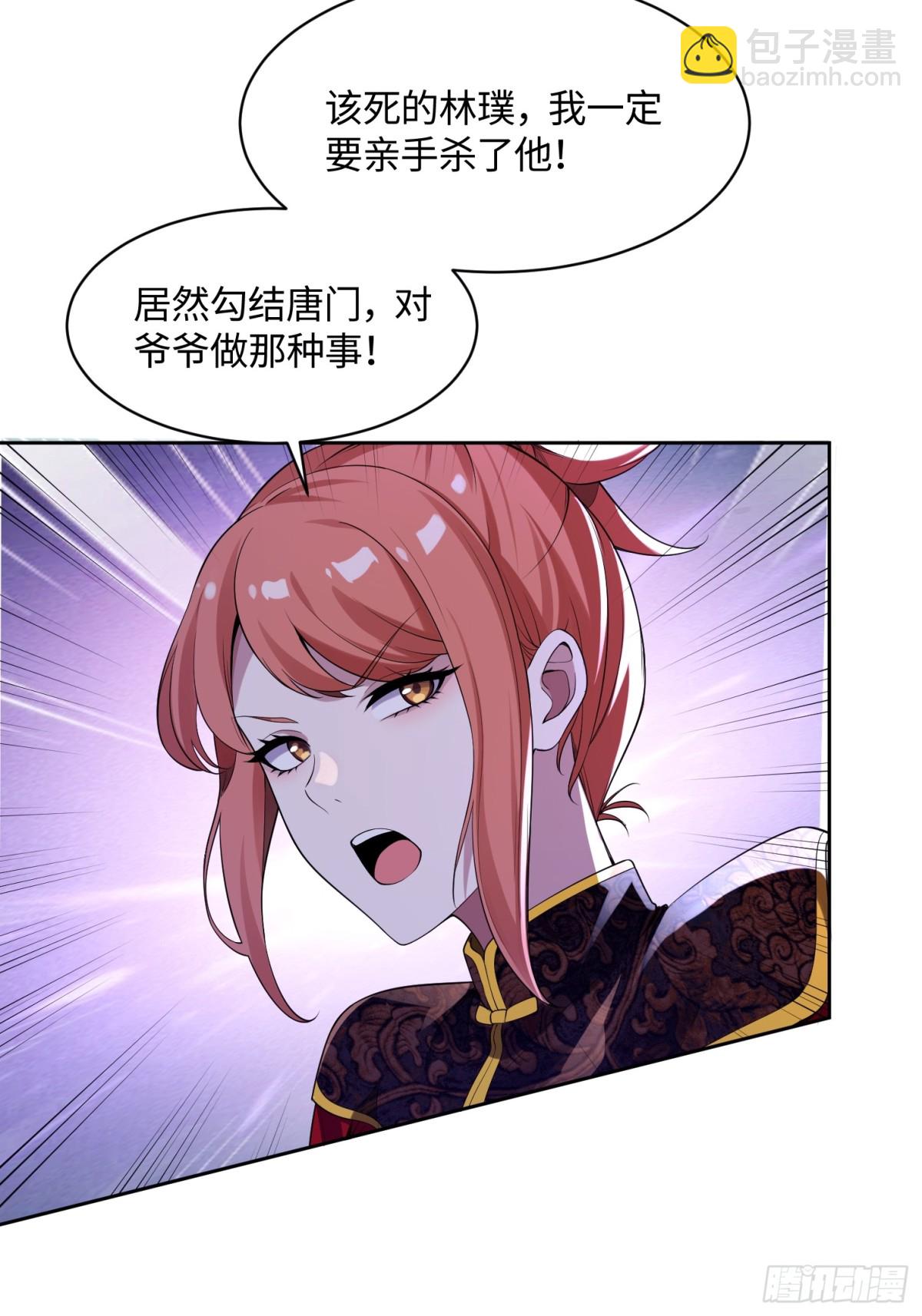 29 不举之症？-第29话