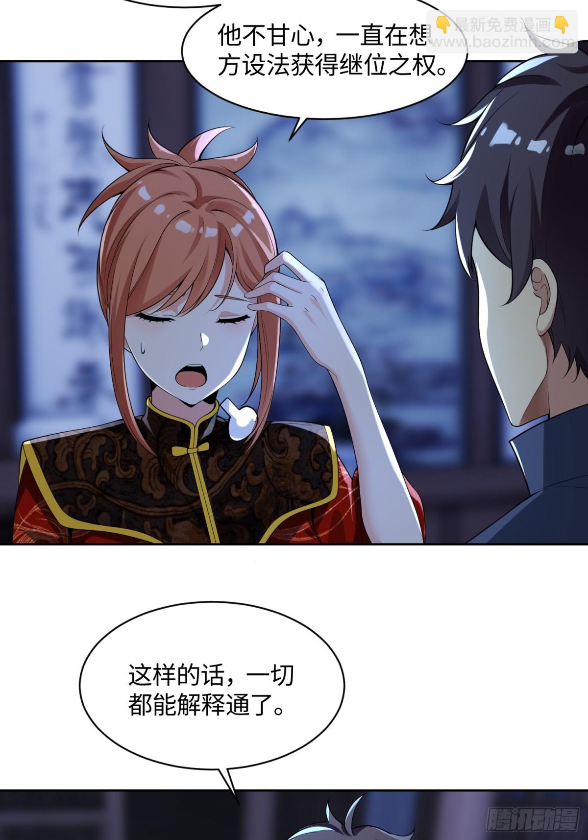 29 不举之症？-第29话
