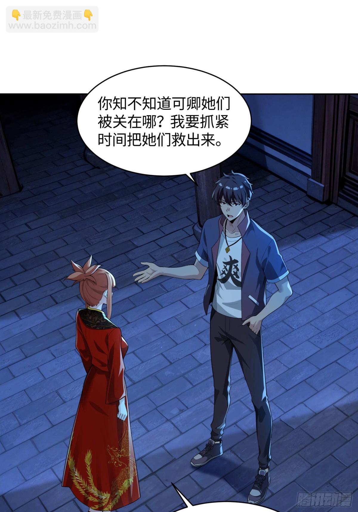 29 不举之症？-第29话